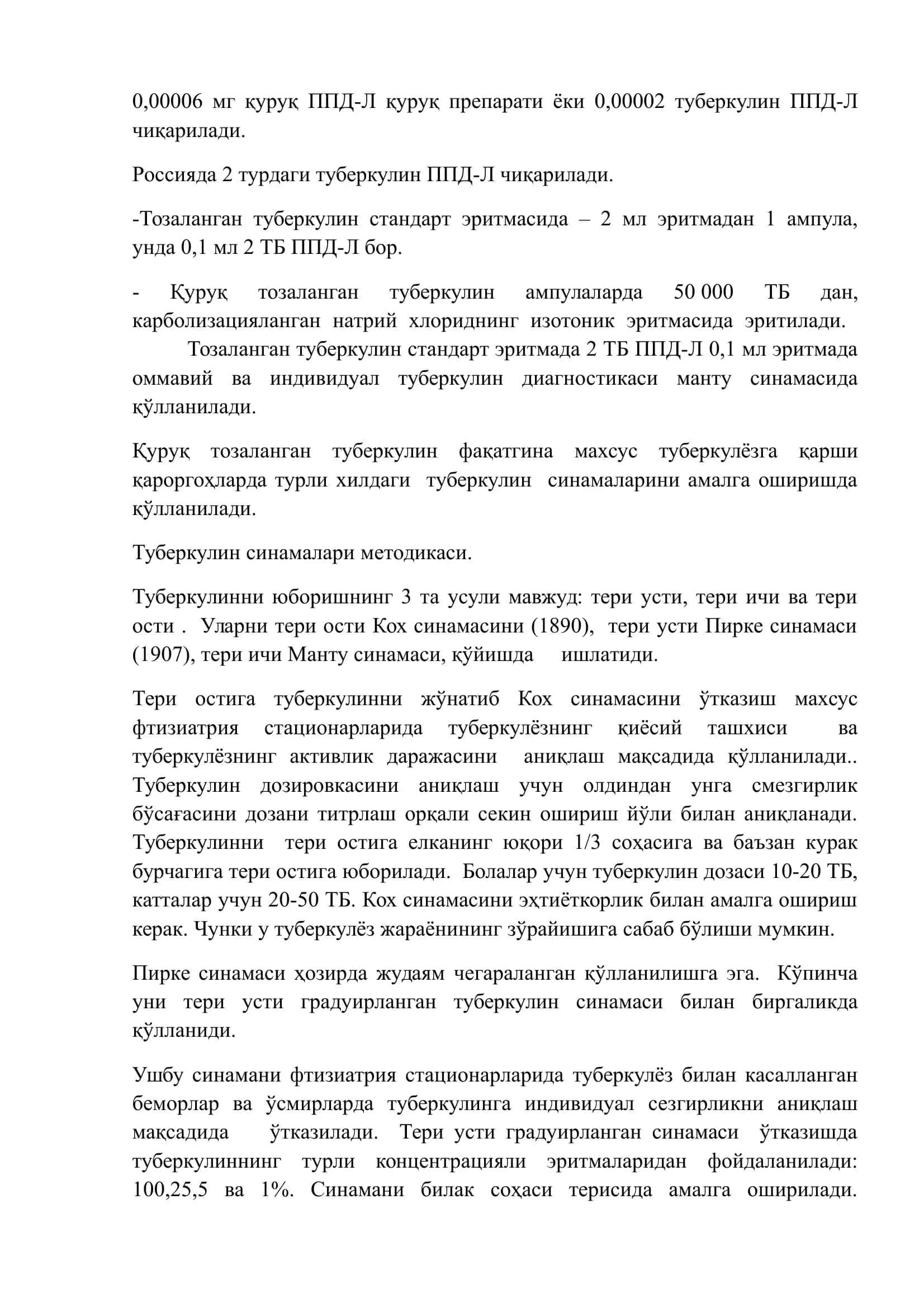 ТУБЕРКУЛИН ДИАГНОСТИКАСИ 3