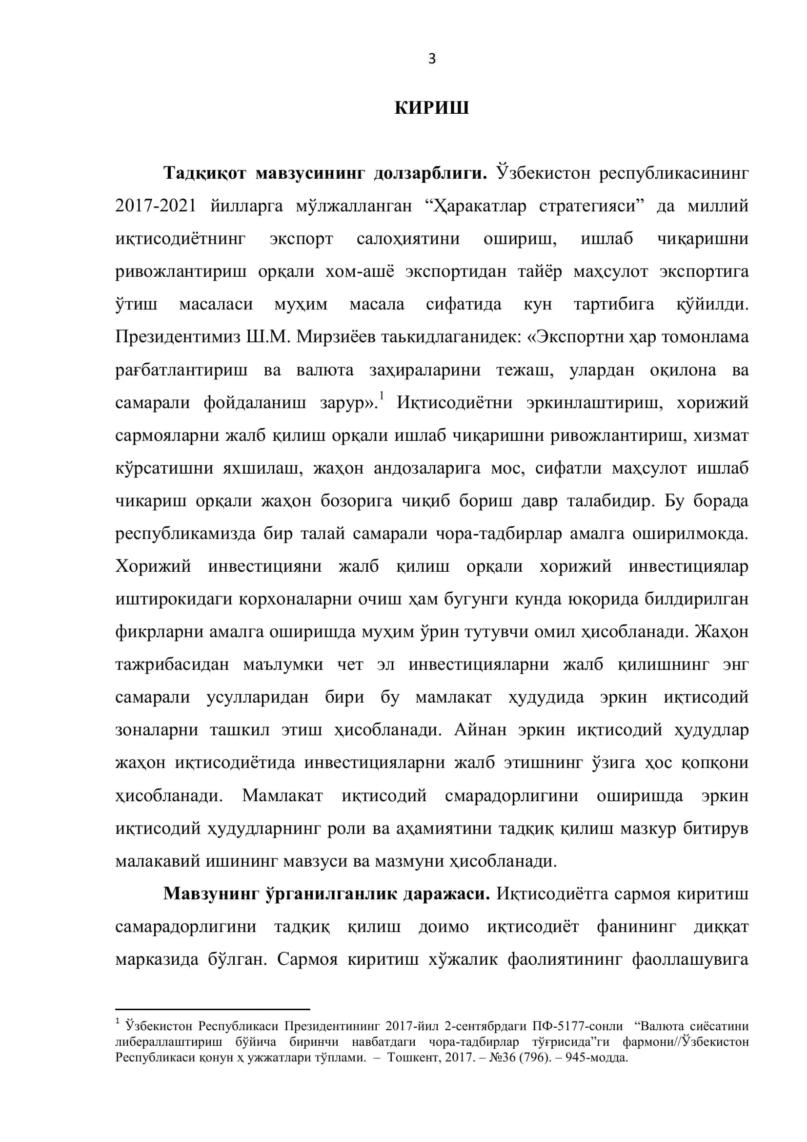 МИЛЛИЙ ИҚТИСОДИЁТ САМАРАДОРЛИГИНИ ОШИРИШДА ЭРКИН ИҚТИСОДИЙ ҲУДУДЛАРНИ 3