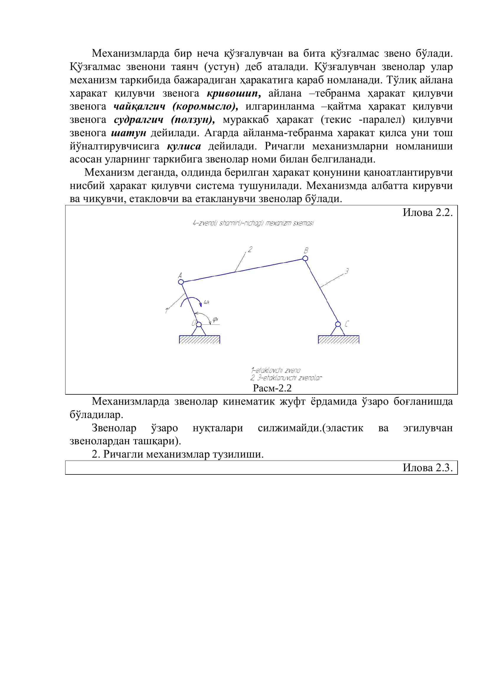 Машина ва мeханизмларнинг тузилиш асoслари 3