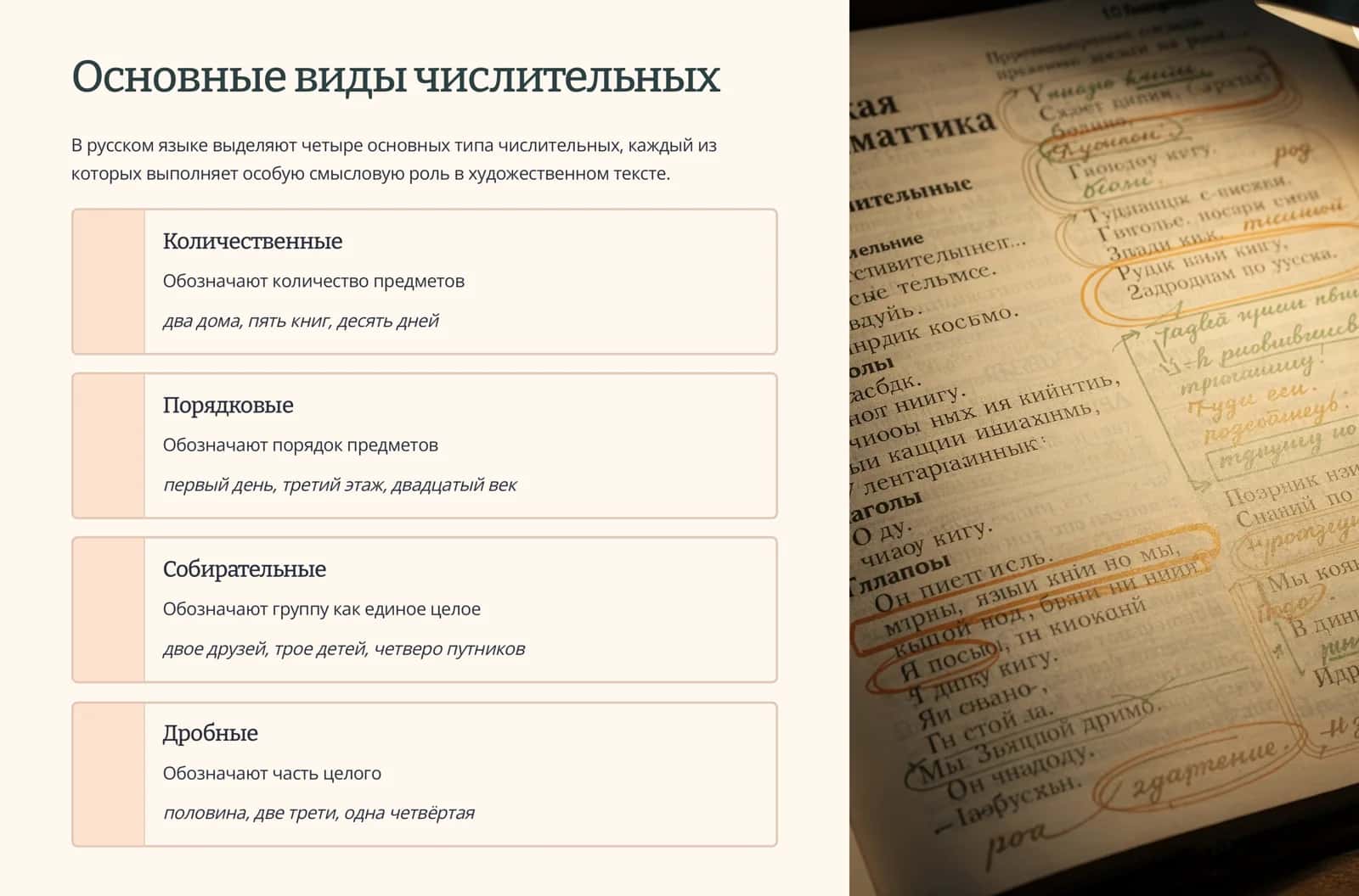 Числовые данные в художественном тексте 3