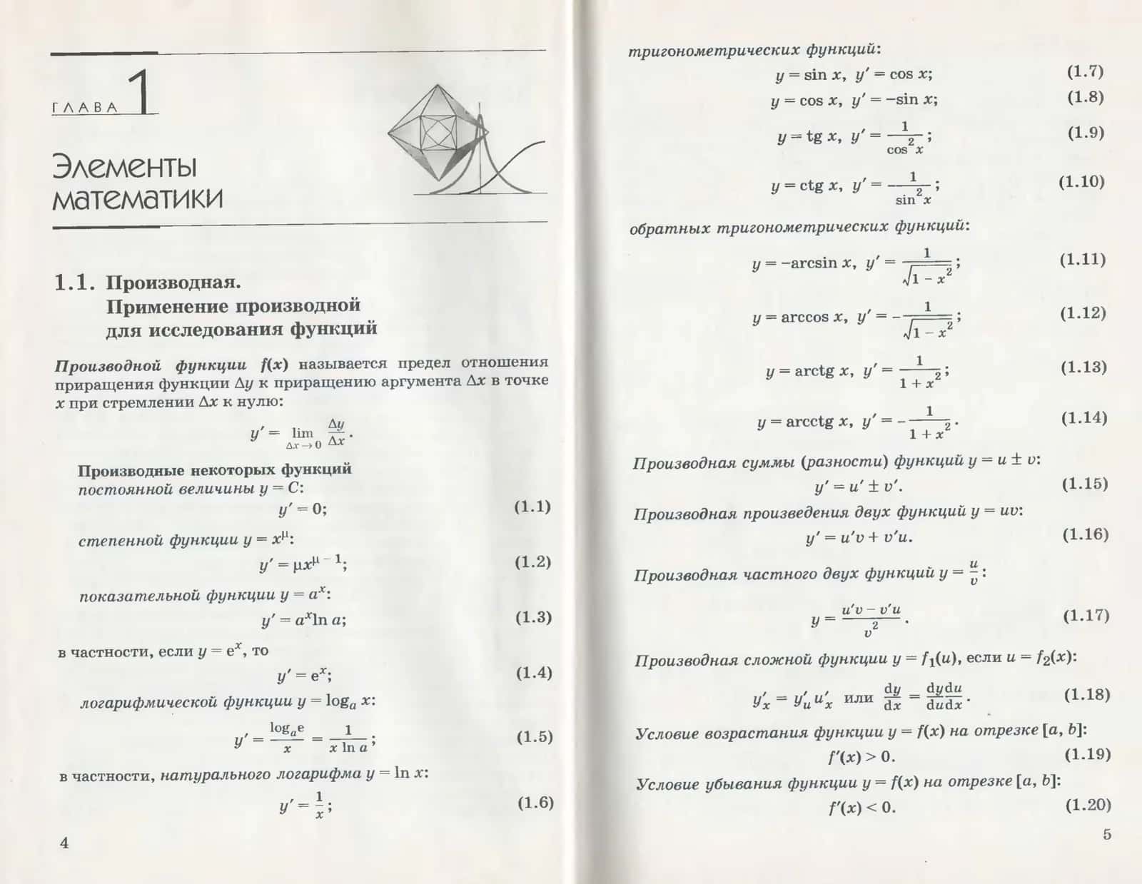 сборник задач медицинской биологической физике 3