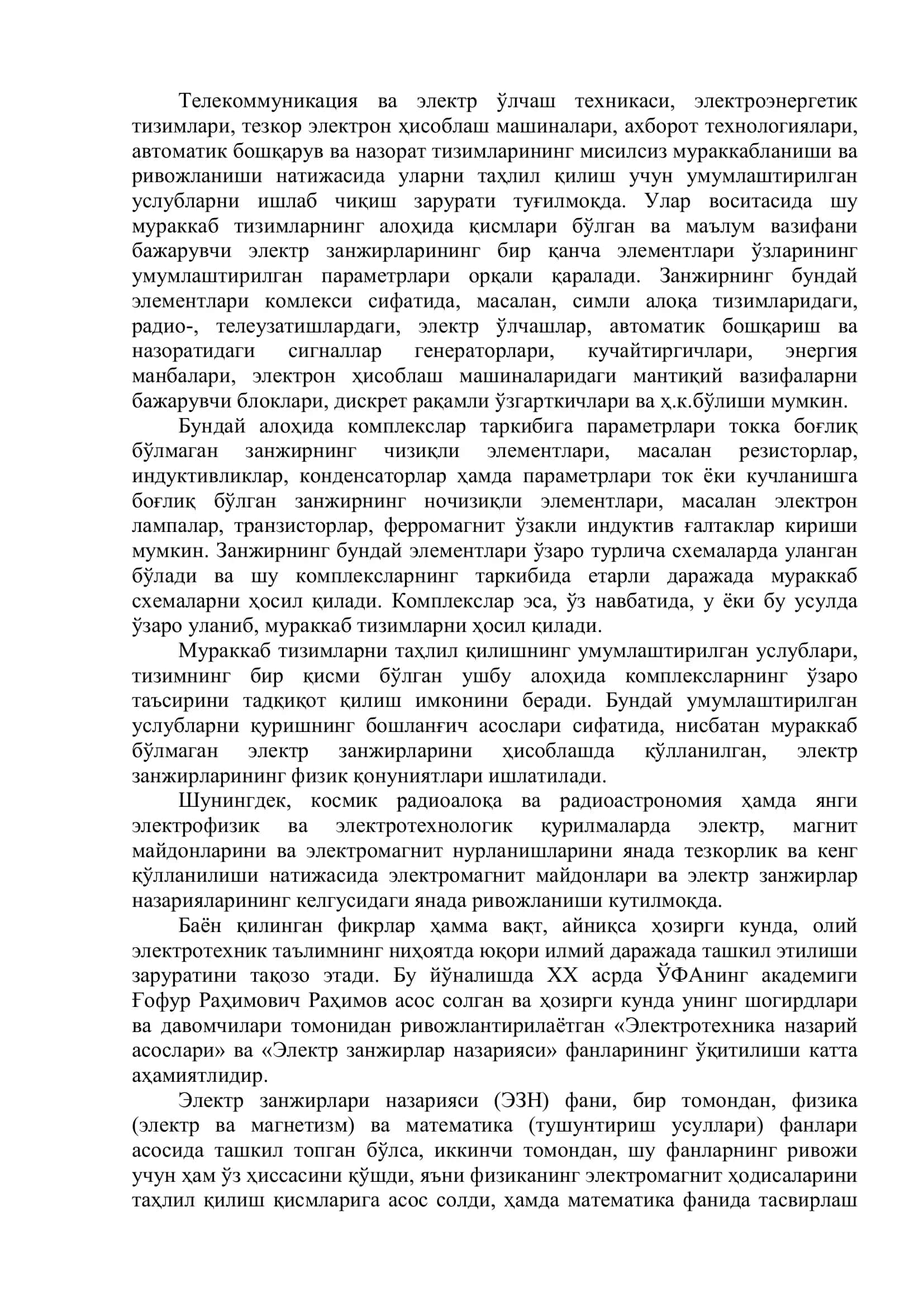 Электр занжирларининг ривожланиши ва жамият ҳаётининг барча соҳаларига 3