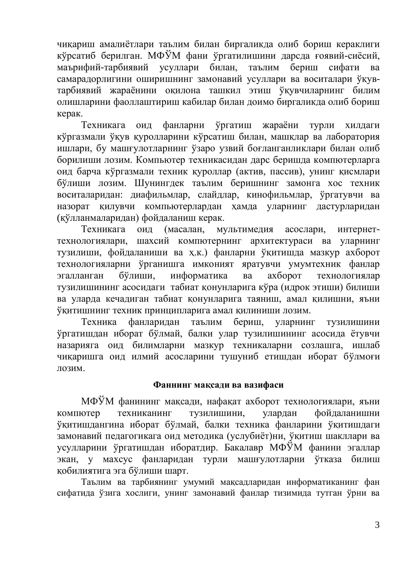 Маҳсус техника фанларини ўқитиш 3