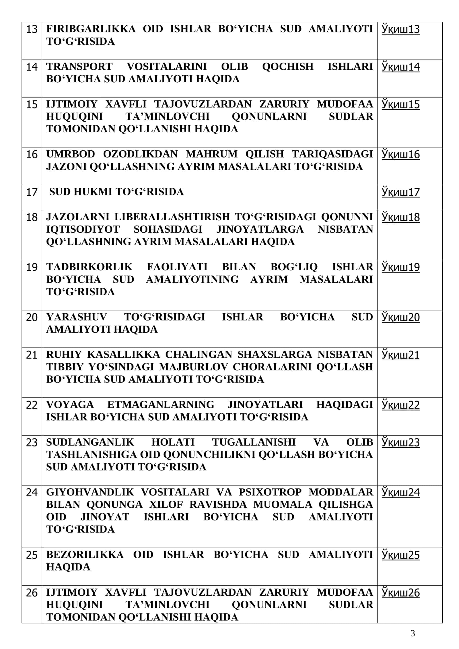 Oliy Sud plenum qarorlari toʻplami 3