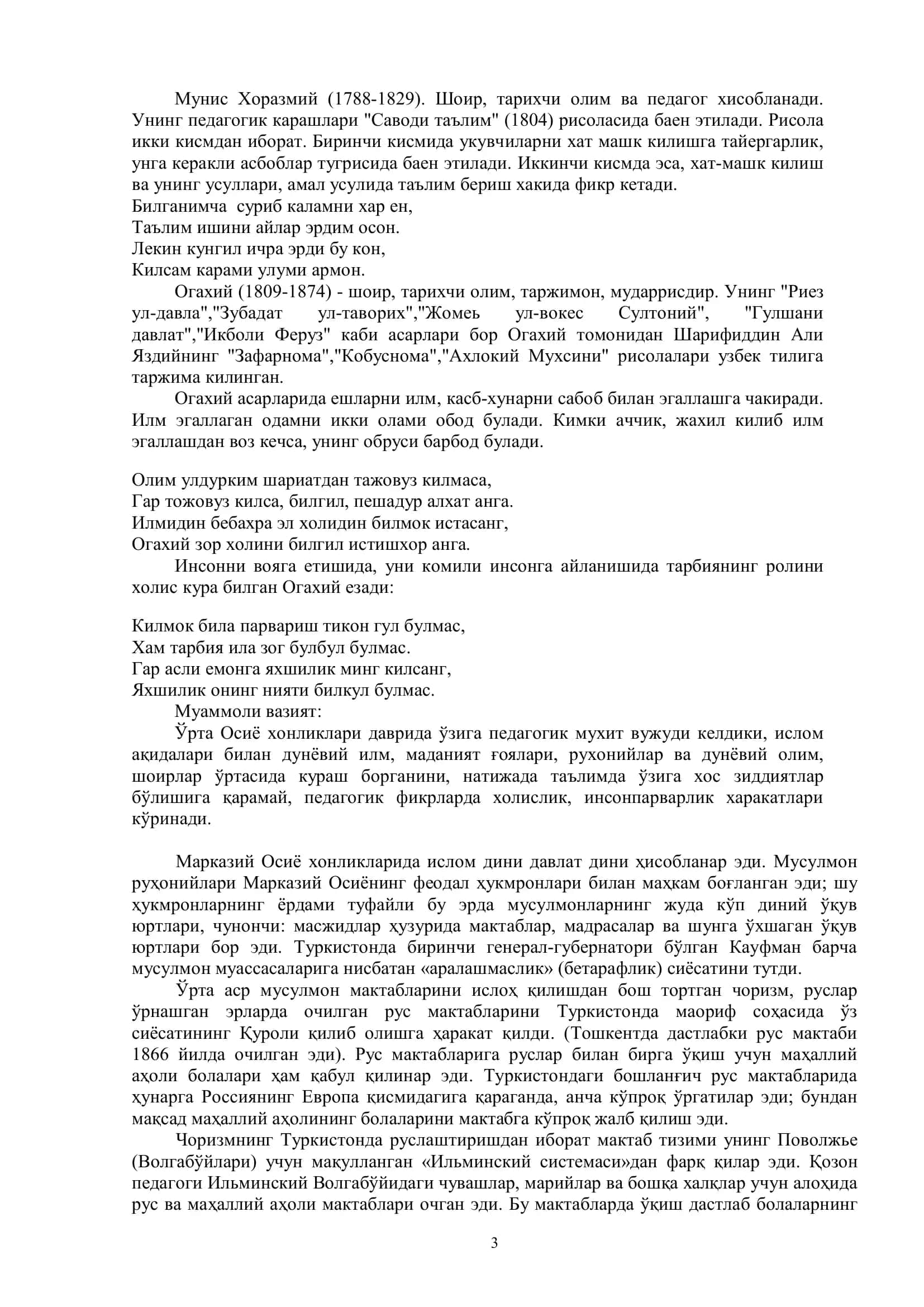 Урта асрларда мактаб ва университетларнинг пайдо бўлиши ва ривожланиши 3