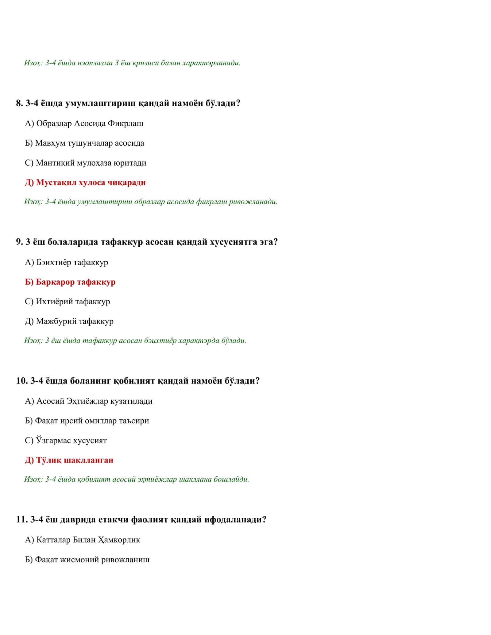 МТТ ПСИХОЛОГИ: АТТЭСТАТСИЙА ВА ТОИФА ТЭСТЛАРИ 2026 (1/20) 3