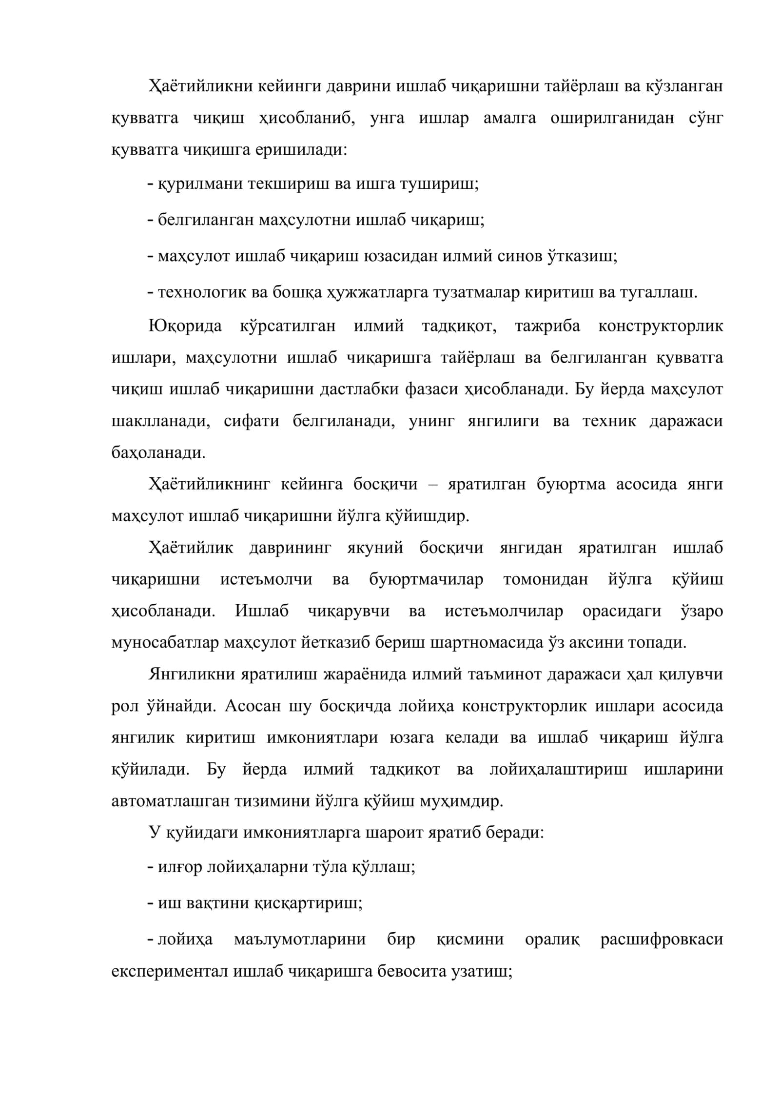 Янги техника ва технологияни яратиш, ўзлаштириш ва сифатини бошқариш 3