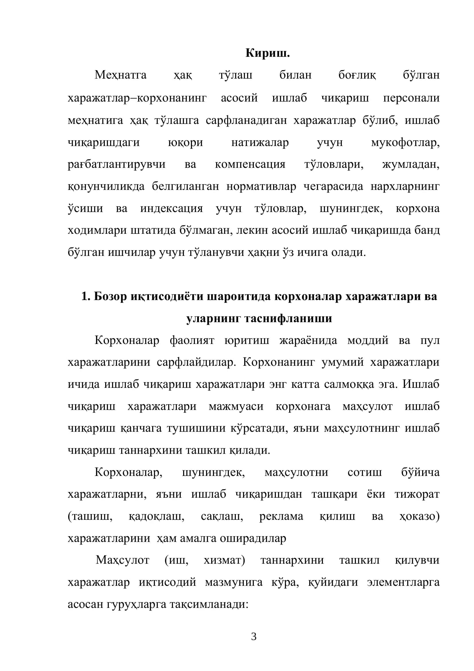 Корхона (фирма) лар фойдаси ва унинг ишлатилиши 3