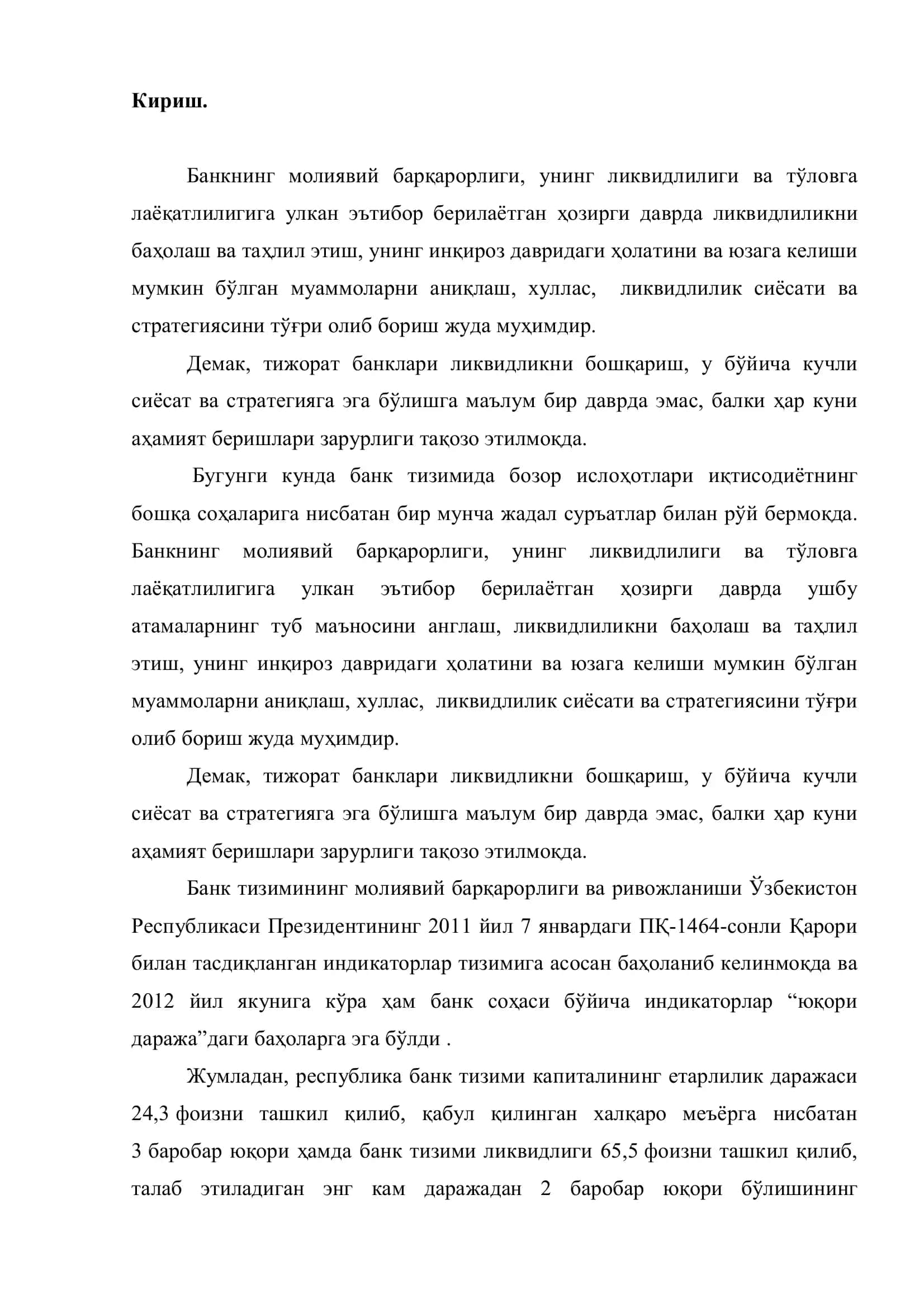 Тижорат банкларининг ликвидлигини бошқариш сиёсатини такомиллаштириш 3