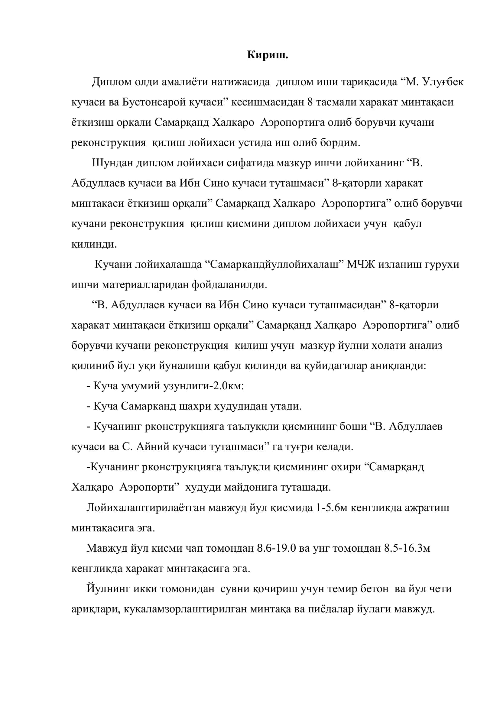 “Академик Вохид Абдуллоев кўчасида Самарқанд шаҳридаги Халқаро аеропортигача бўлган йўлни лойихалаш” мавзусида 3