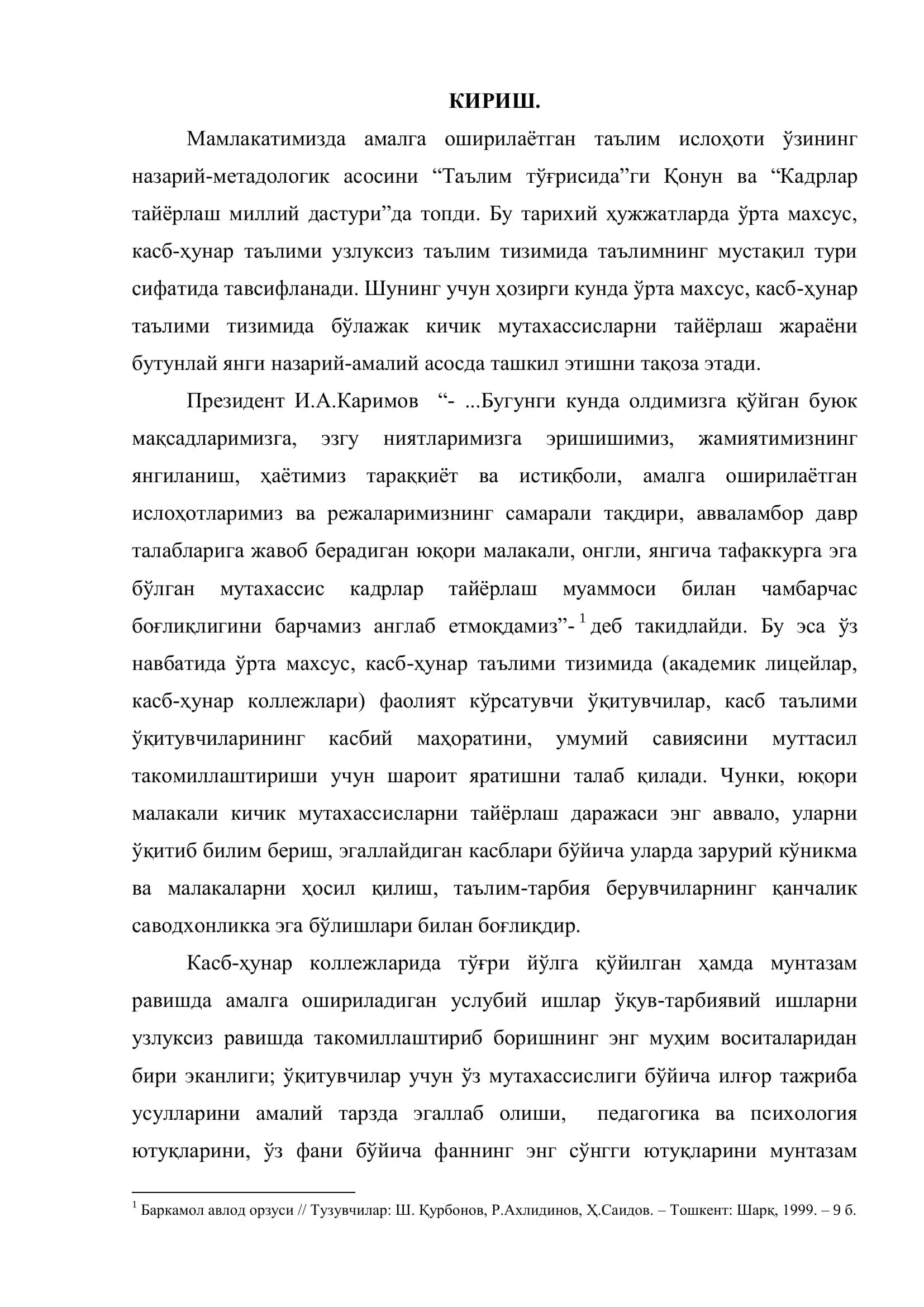Электрмайдон 3