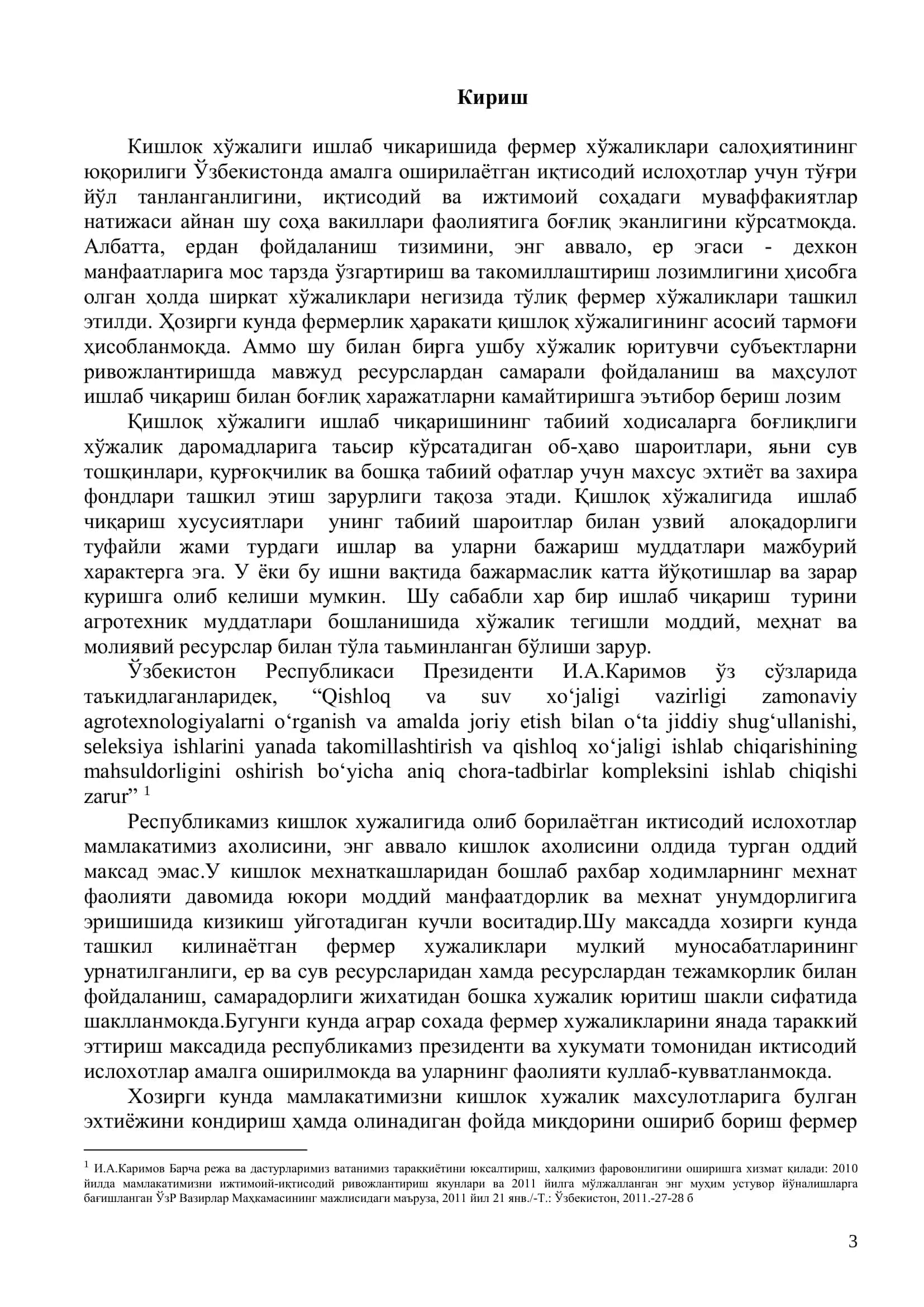 Қишлоқ хўжалигида ялпи ва товар маҳсулотларини тақсимлаш ва сотиш йўлларини такомиллаштириш 3