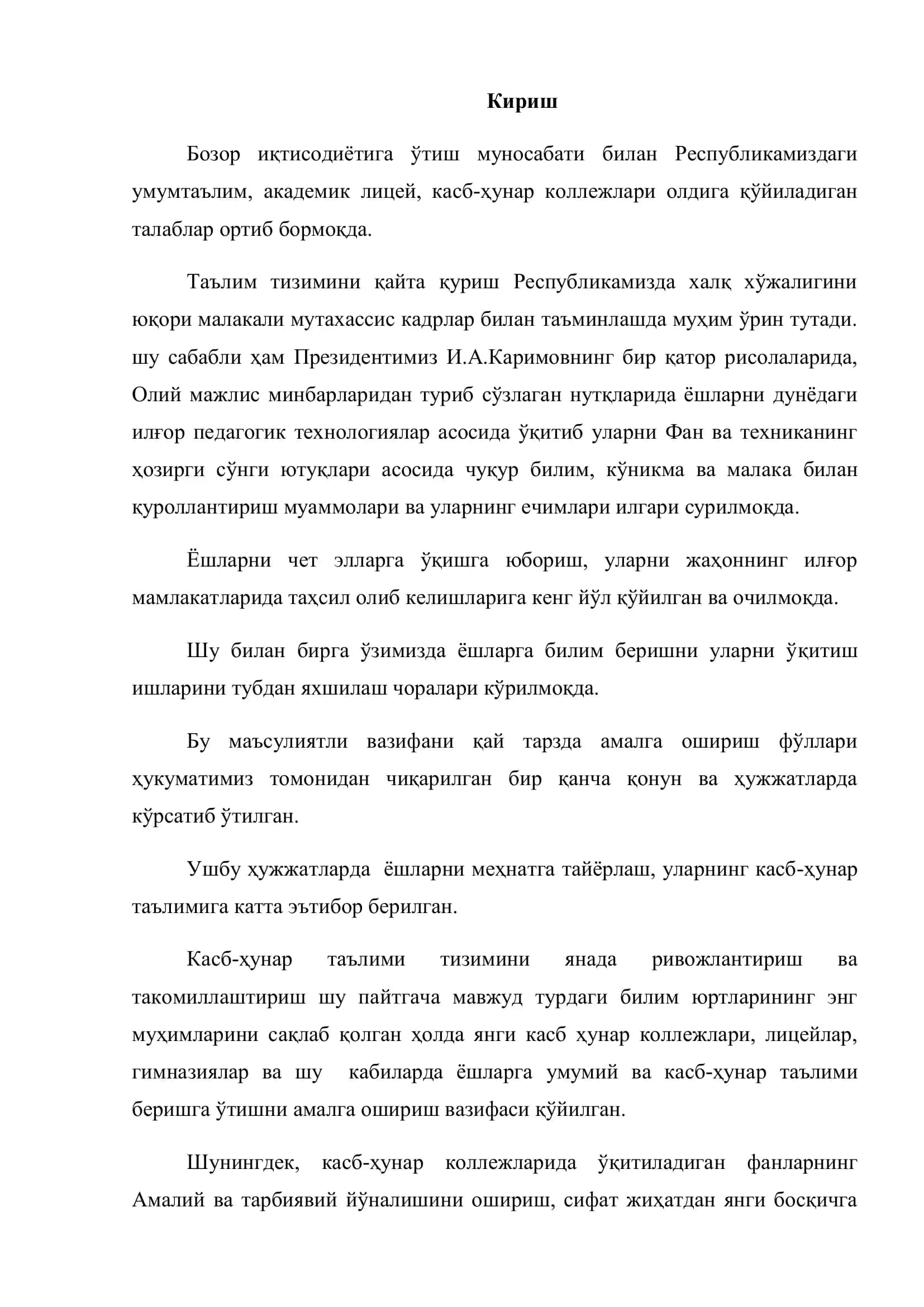 Электрон ўлчов асбоблари 3