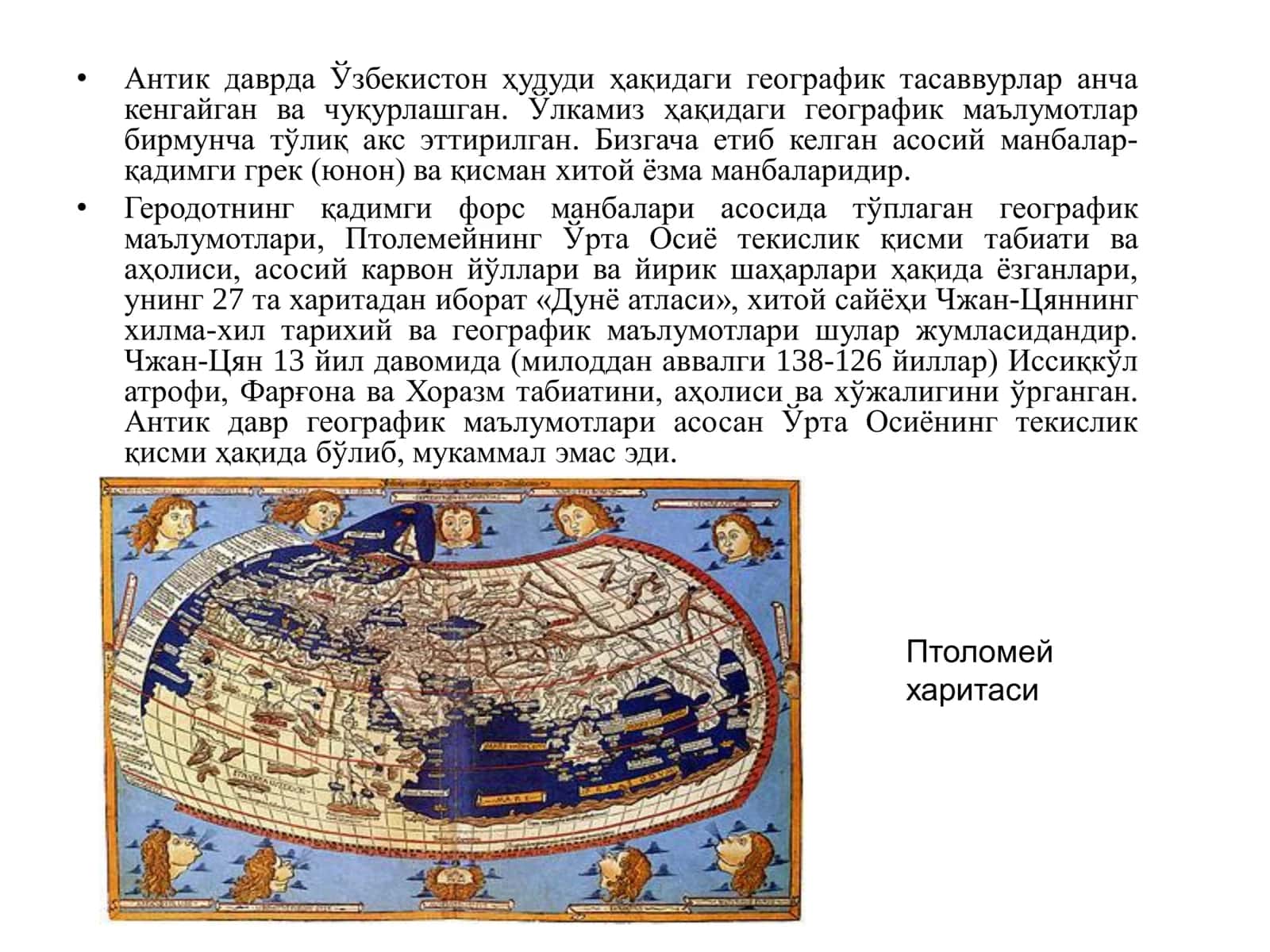 ЎЗБЕКИСТОН ТАБИАТИ ВА ТАБИИЙ БОЙЛИКЛАРИНИНГ ГЕОГРАФИК ЎРГАНИШ ТАРИХИ 3
