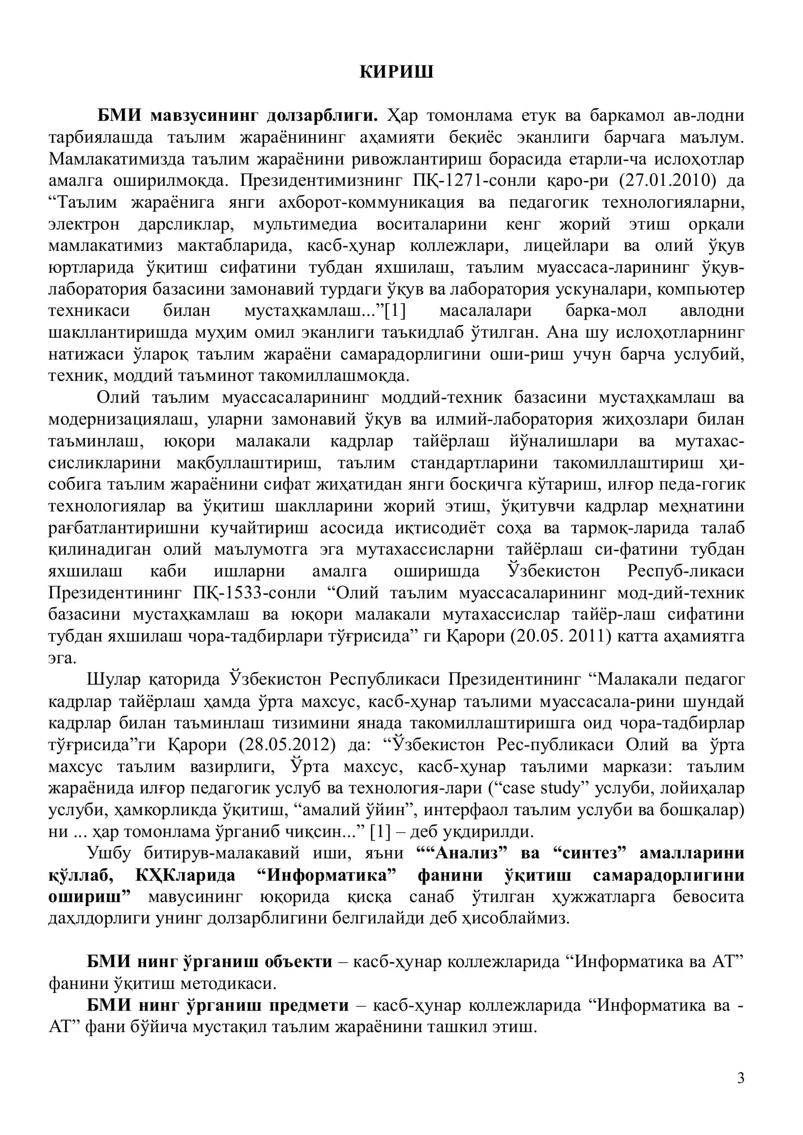 КҲКларида «Информатика» фанини ўқитиш самарадорлигини ошириш 3