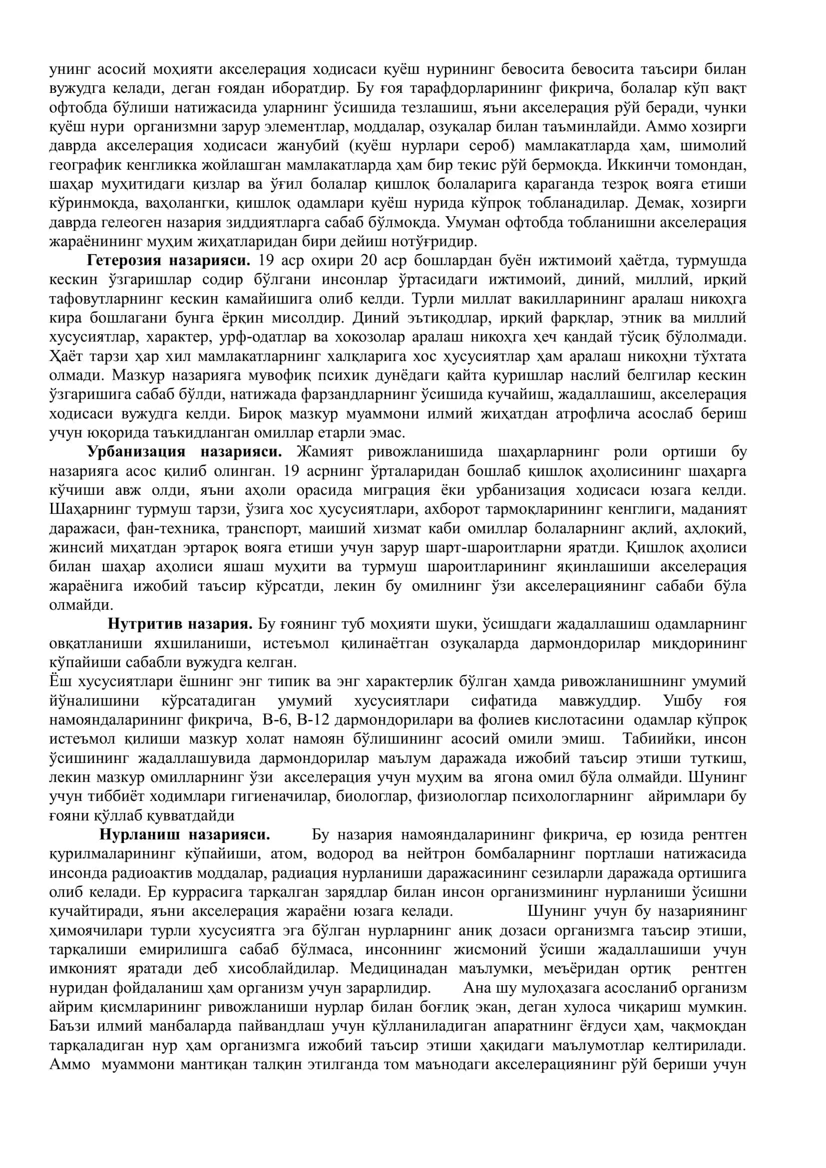 Ёш даврларни табакалаш ва ёш инкирозлари 3