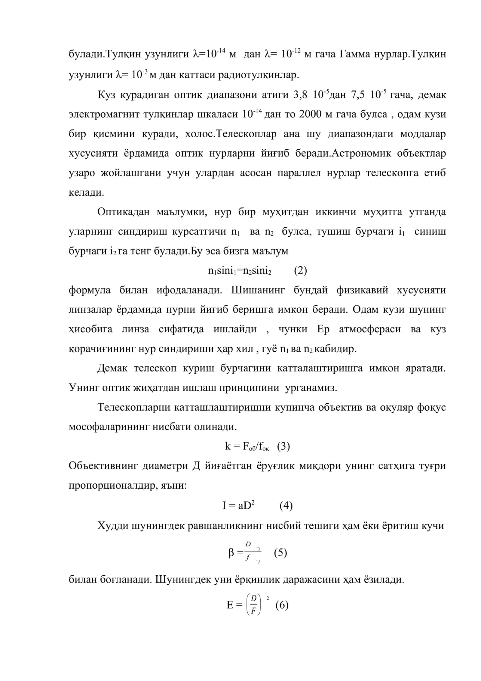 Телескоплар ва уларнинг астрофизикада қулланилиши 3