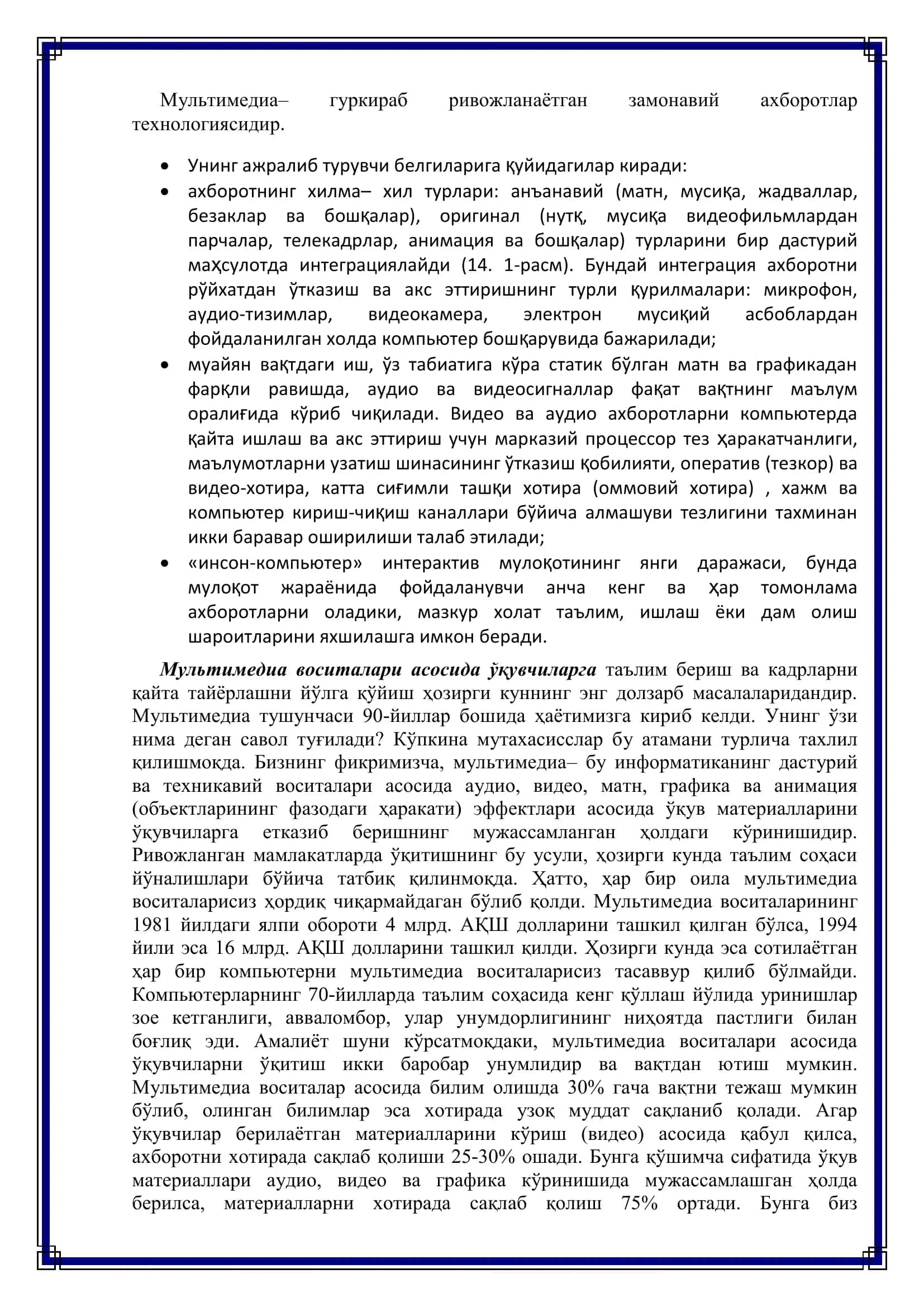 Мультимедиа ва дистант тизимлари холати ва ривожланиш истикболлари 3
