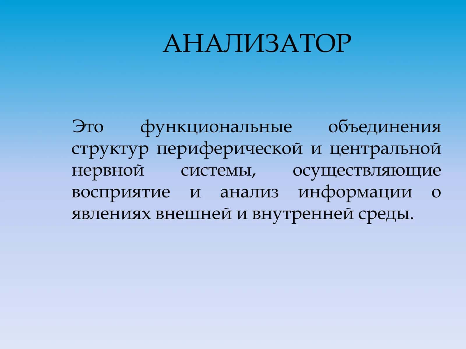 ЛЕКЦИЯ невралогия : Чувствительная сфера 3