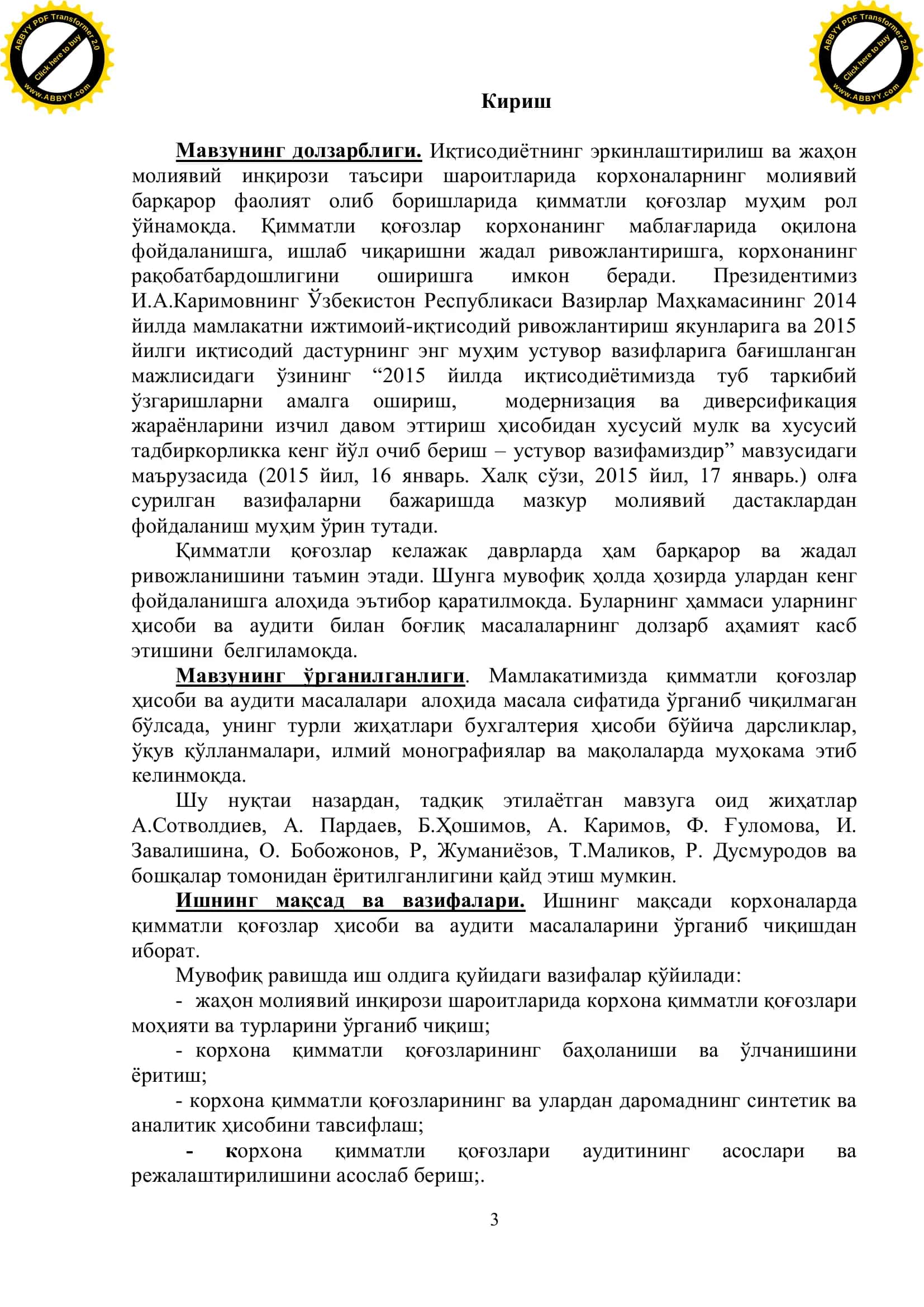 Касб-ҳунар коллежларида “Қимматли қоғозлар бўйича муомалалар ҳисоби ва аудити” мавзусини интерфаол стратегиялар асосида ўқитиш 3