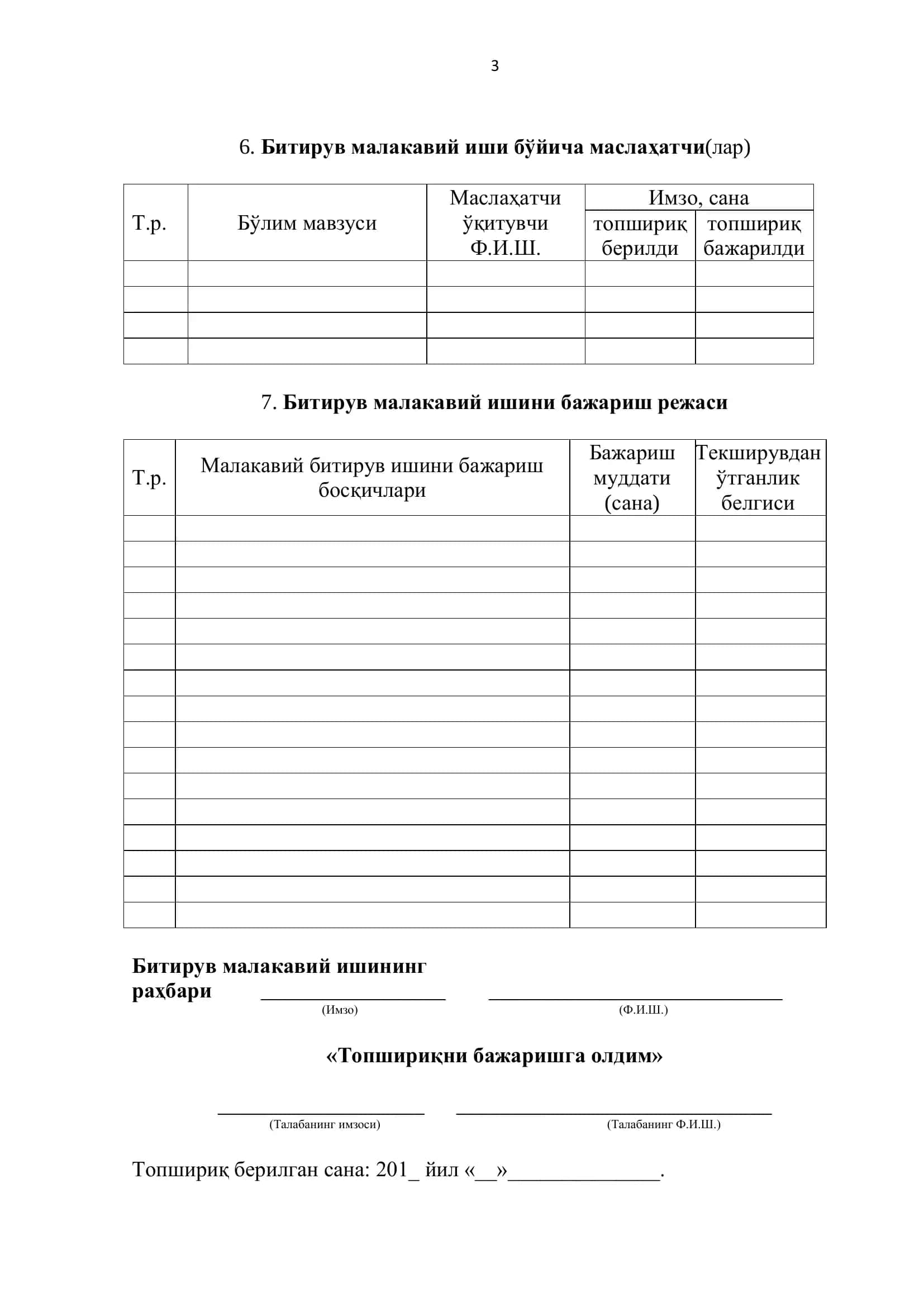 Орол денгизининг қуриган тубида ҳимоя дарахтзорларини барпо этиш 3