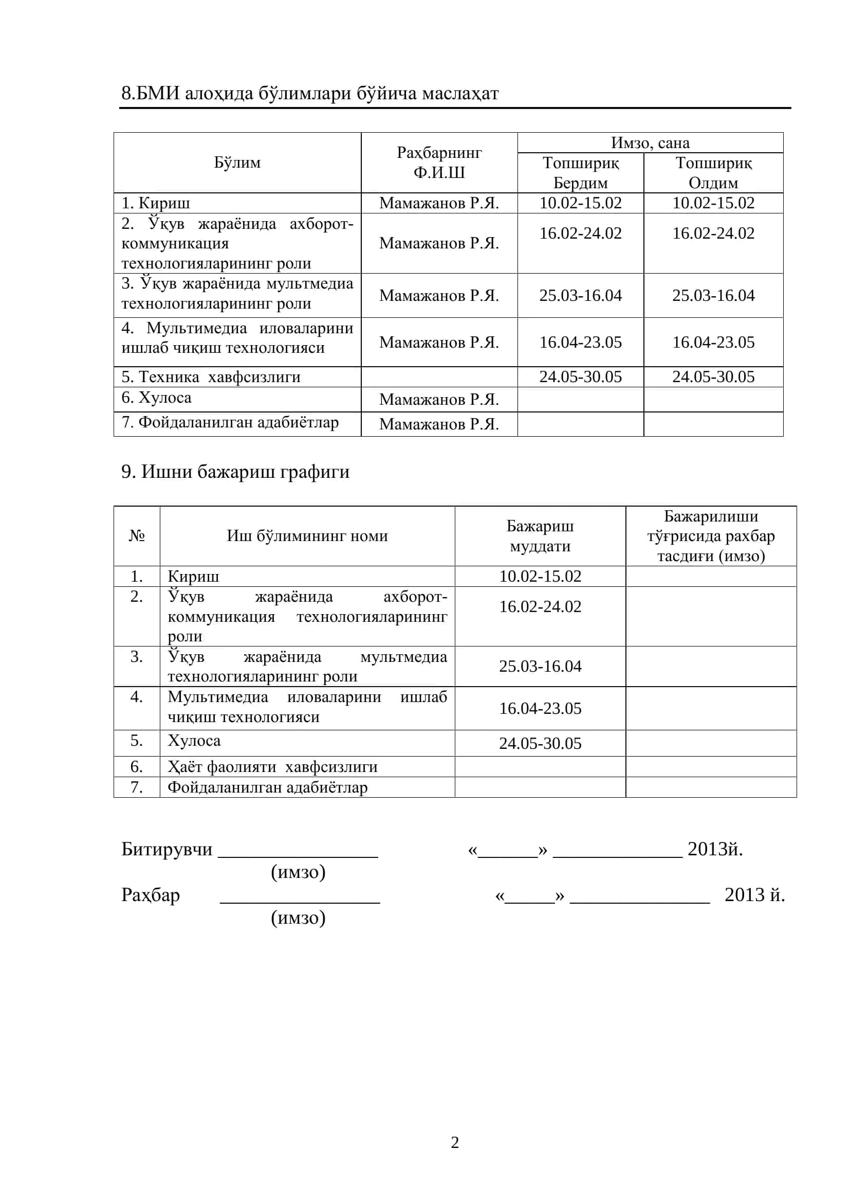Инглиз тилини ўргатувчи мультимедиали интеллектуал дастур ишлаб чиқиш 3