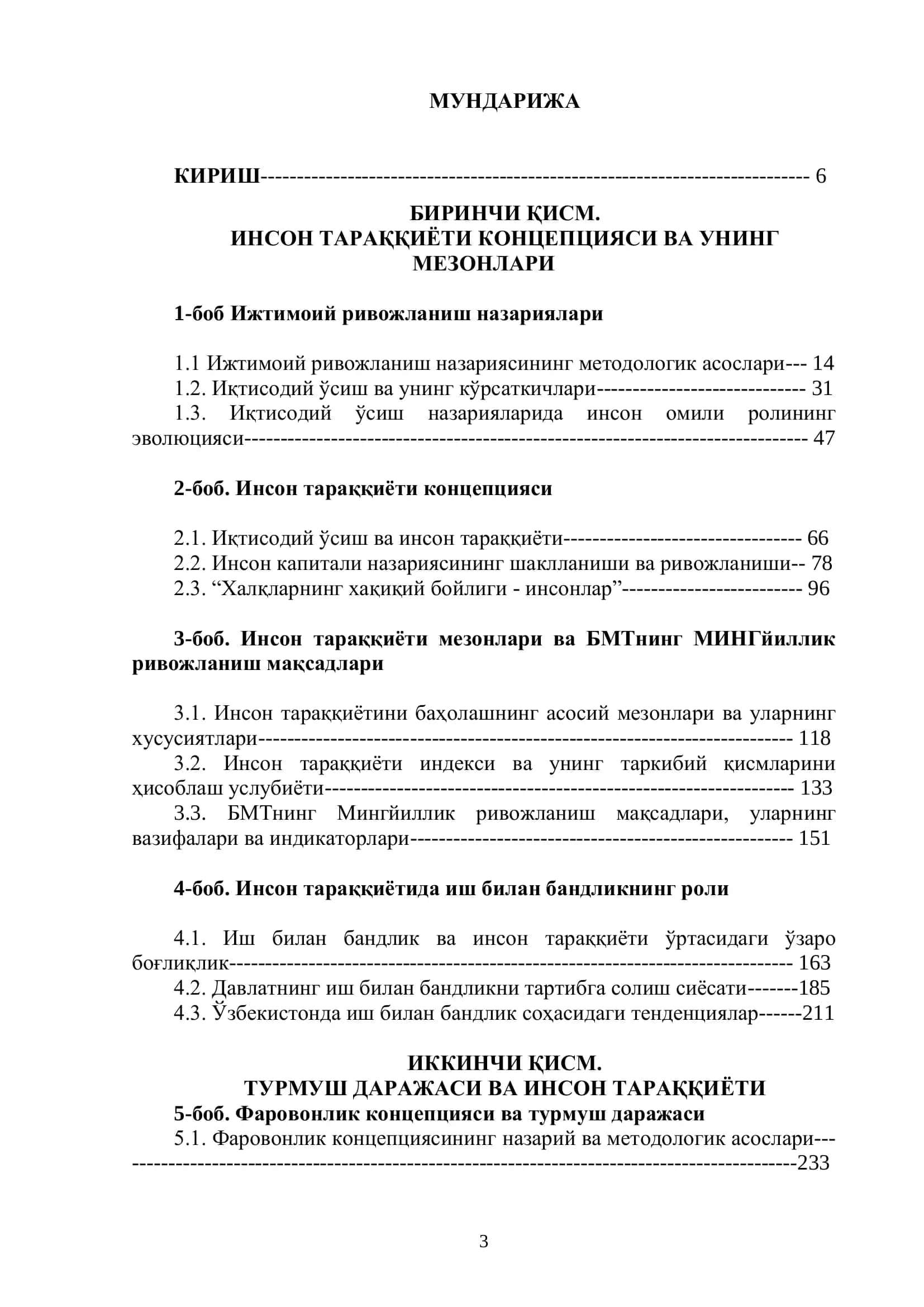 Инсон тараққиёти. Дарслик. И.ф.д., проф. Қ.Х. Абдураҳмонов 3