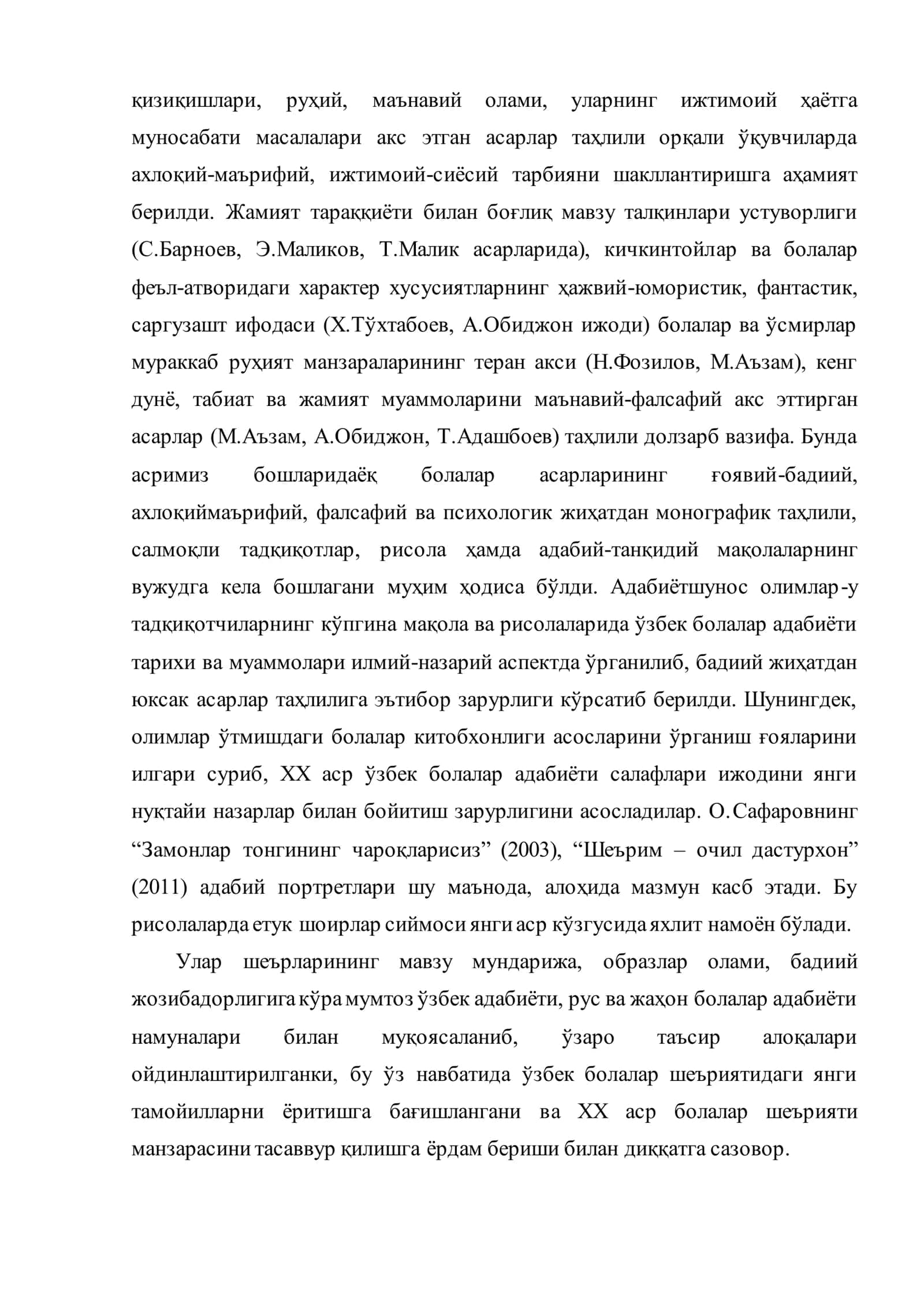 Истиқлол даври болалар адабиёти 3
