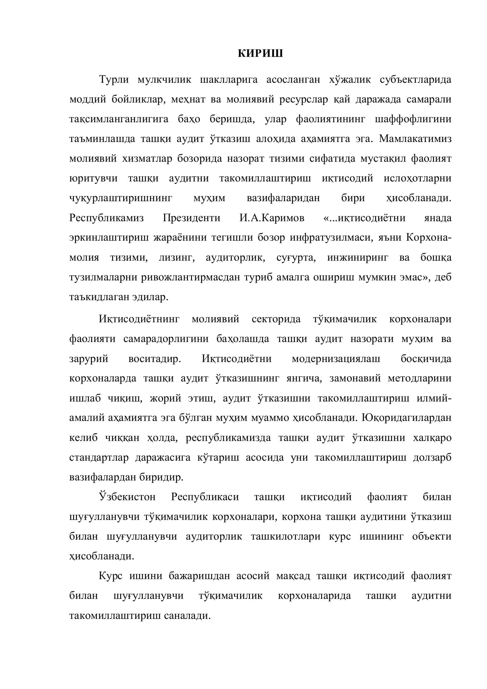 Ташқи иқтисодий фаолият билан шуғулланувчи тўқимачилик корхоналари фаолияти аудити 3