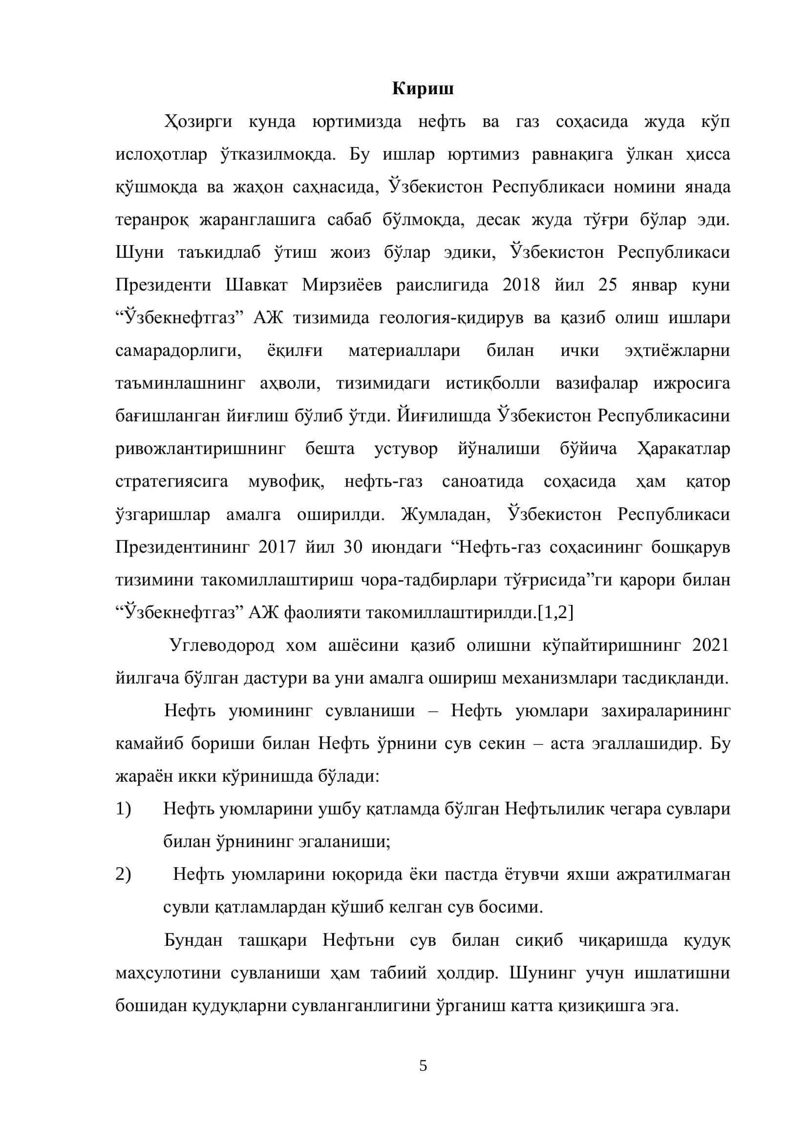 Мавзу: Нефть қудуқларига сув оқимини чегаралаш технологияси (Жанубий Кемачи кони мисолида) 3