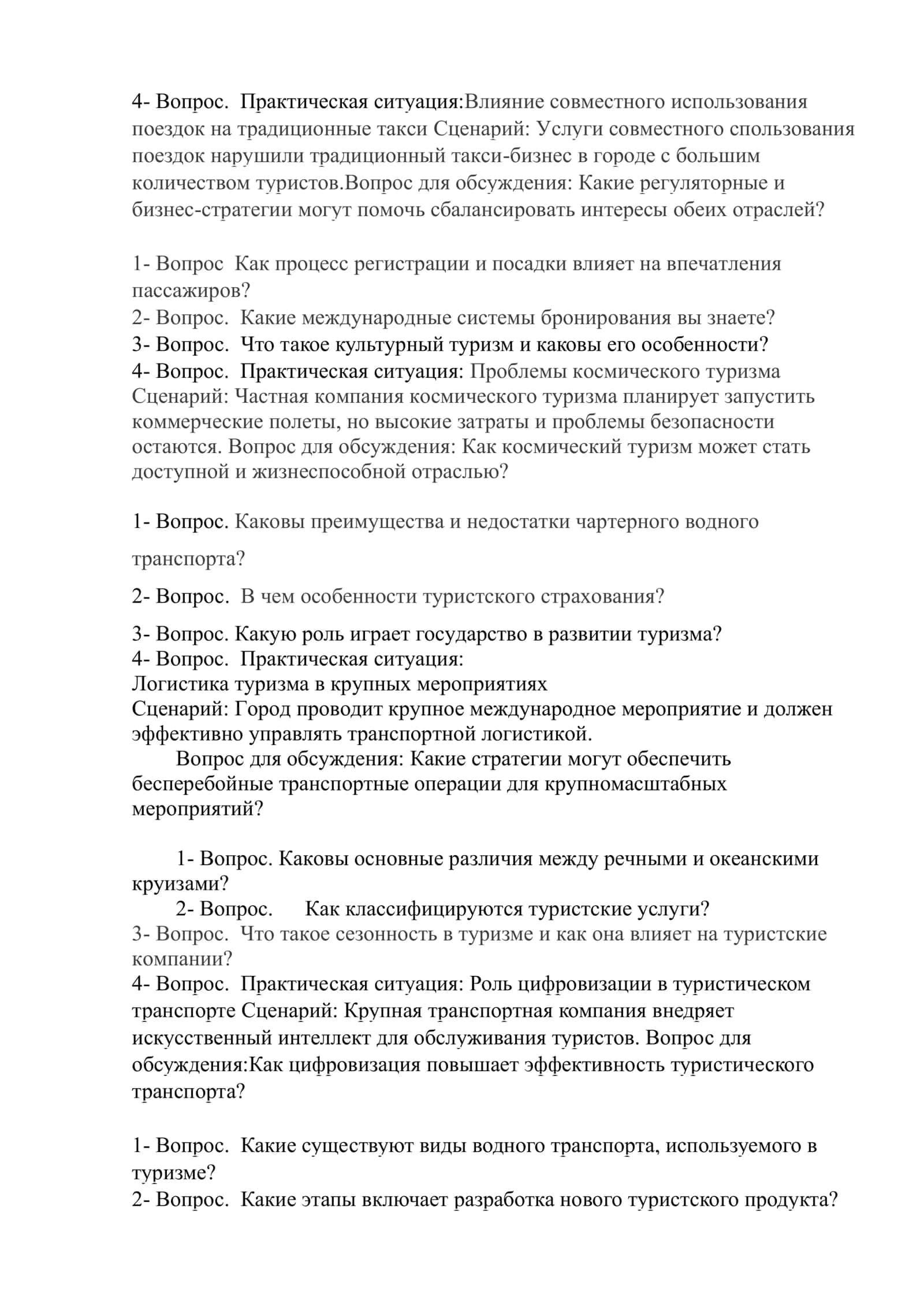 КНИГА ВОПРОСОВ ИТОГОВОЙ ГОСУДАРСТВЕННОЙ АТТЕСТАЦИИ ПО СПЕЦИАЛЬНЫМ ПРЕДМЕТАМ 3