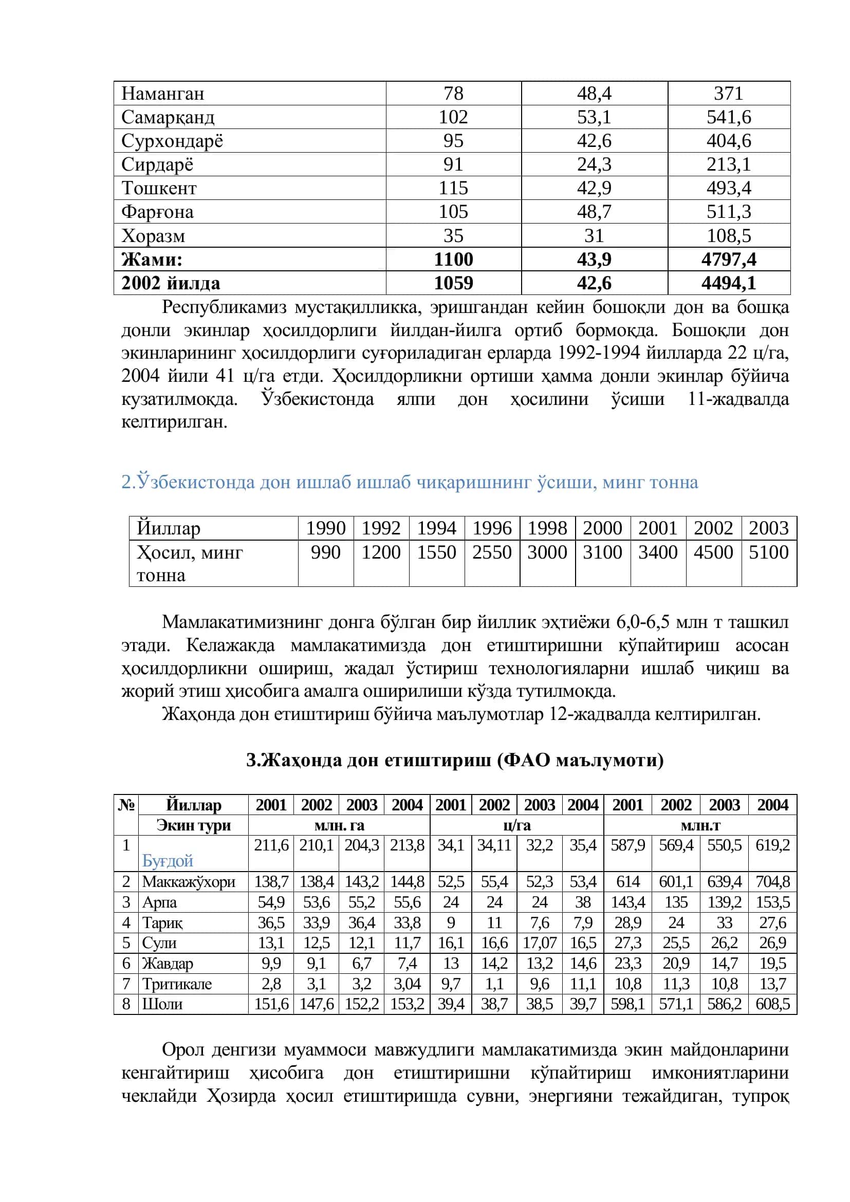 Донли Экинлар 3