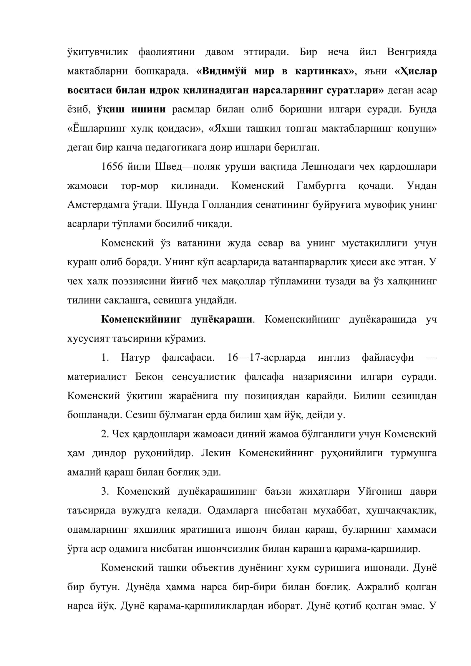 Ян Амос Коменский 3