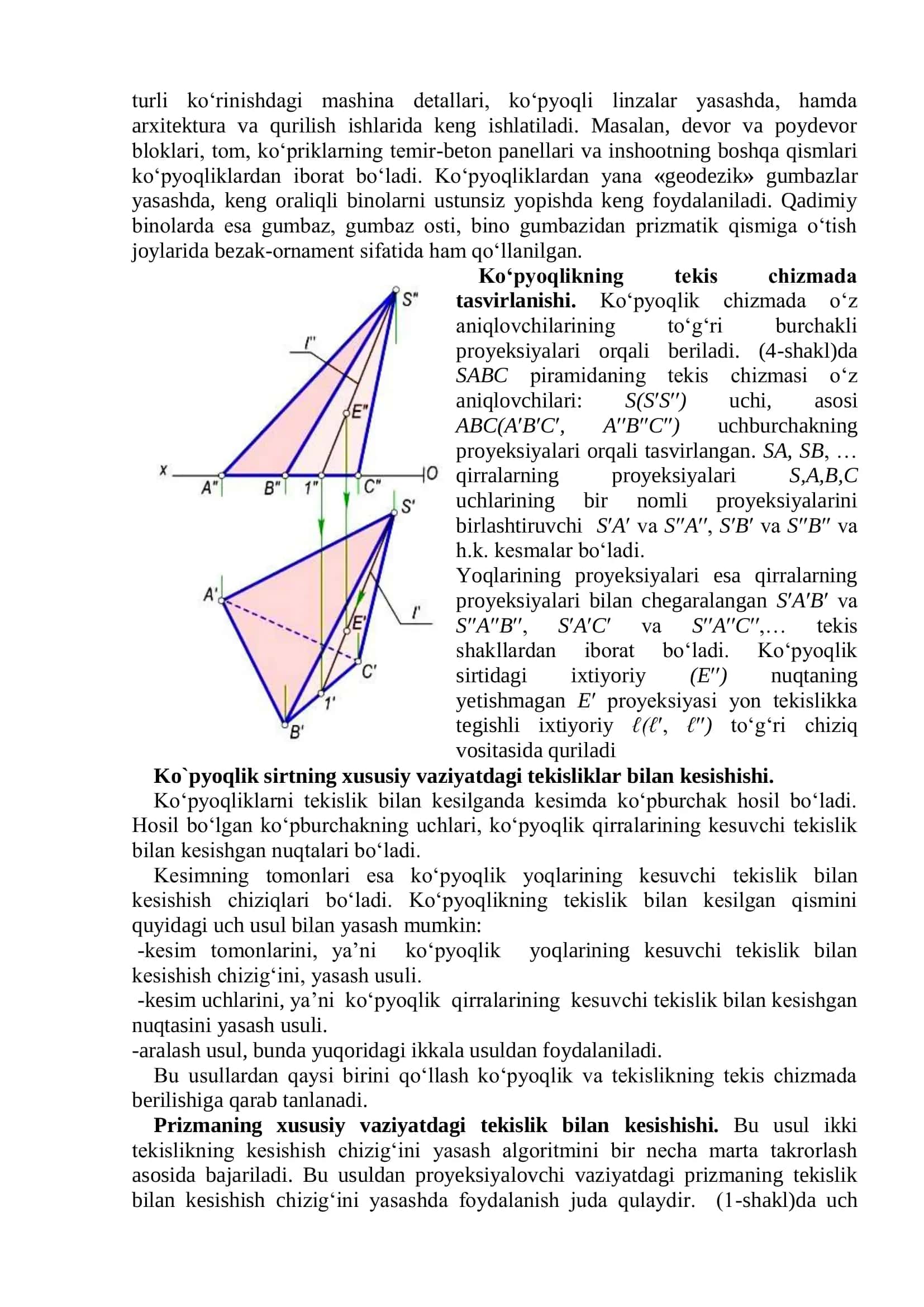 Sirtlarning tasnifi. Ko`pyoqlik va aylanma sirtlarning xususiy vaziyatdagi tekisliklar bilan kesishuv yuzalarini topish. 3
