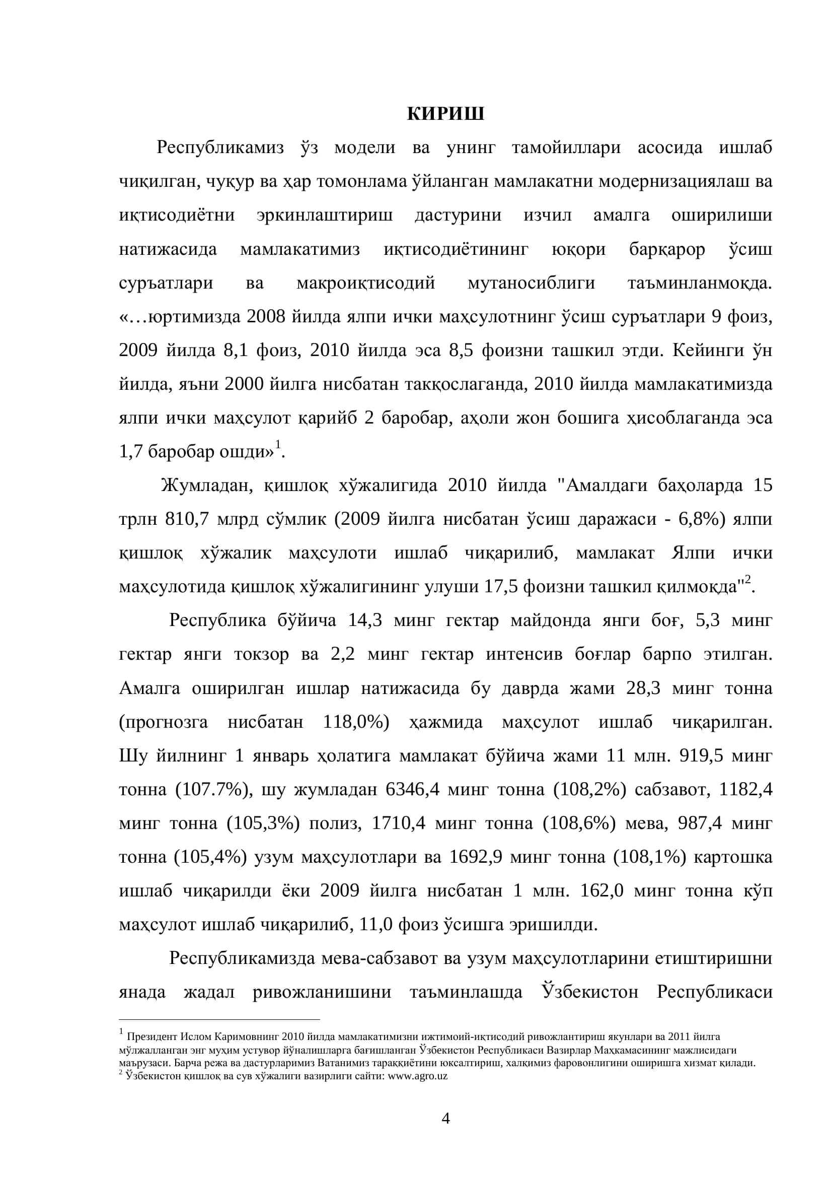 Узумчиликда ишлаб чиқариш харажатларининг ҳисоби ва унинг таннархини аниқлашни такомиллаштириш 3