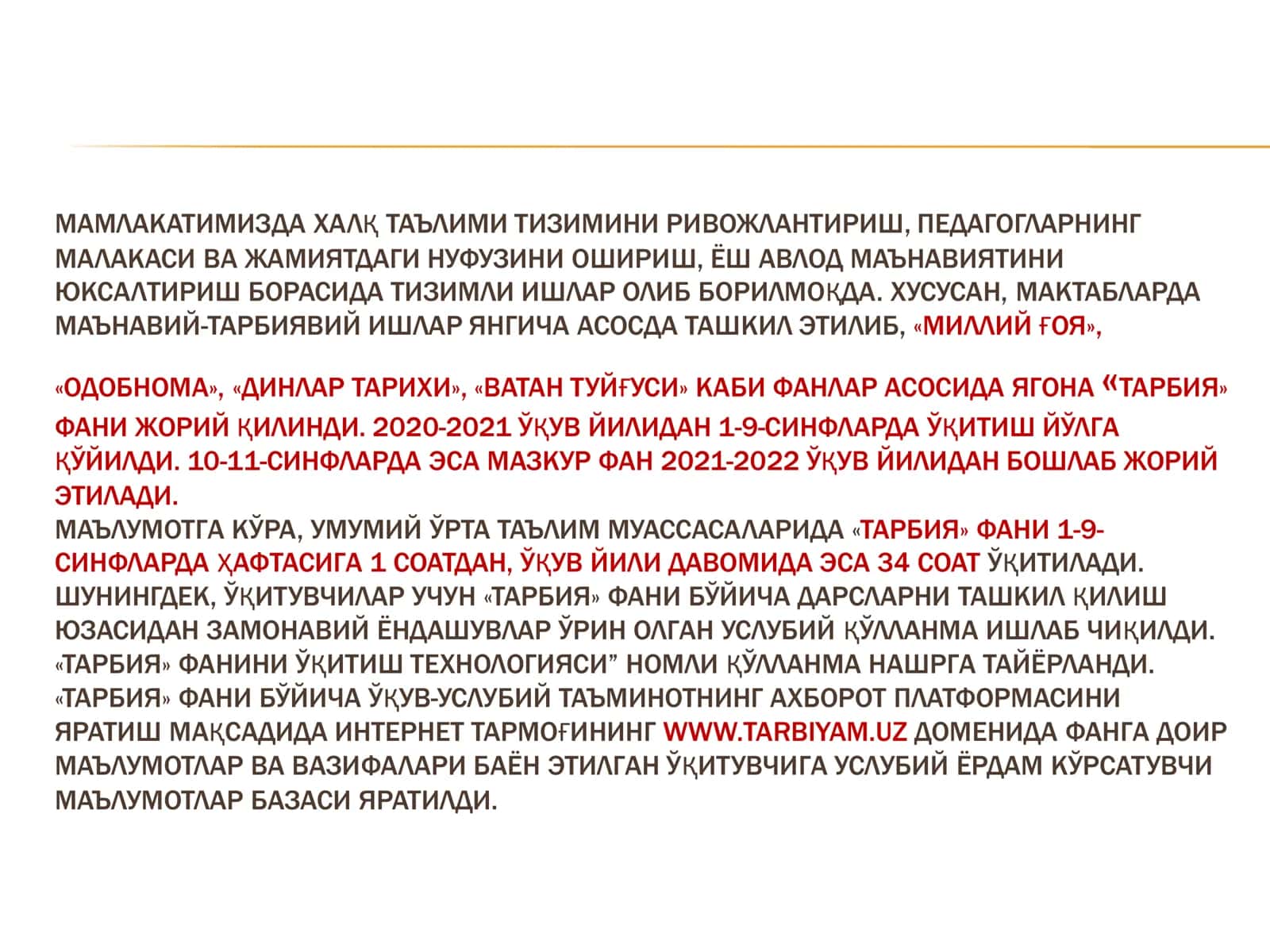 ТАРБИЯ ФАНИНИНГПРЕДМЕТИ, МАҚСАД ВА ВАЗИФАЛАРИ 3