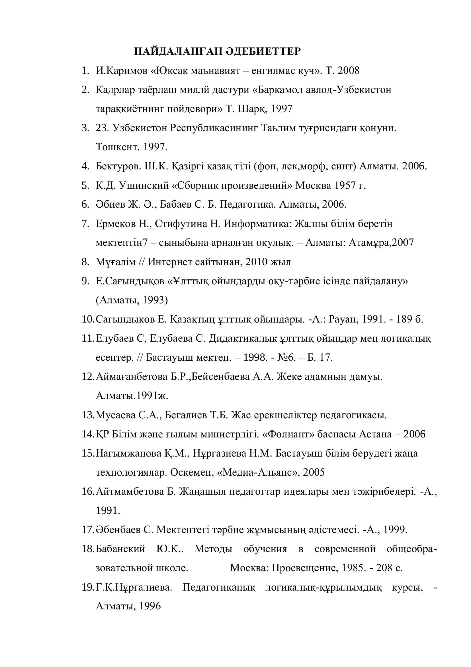 Тұлға қалыптастыруда ұлттық құндылықтар негізінде білім мен тәрбие беру 3