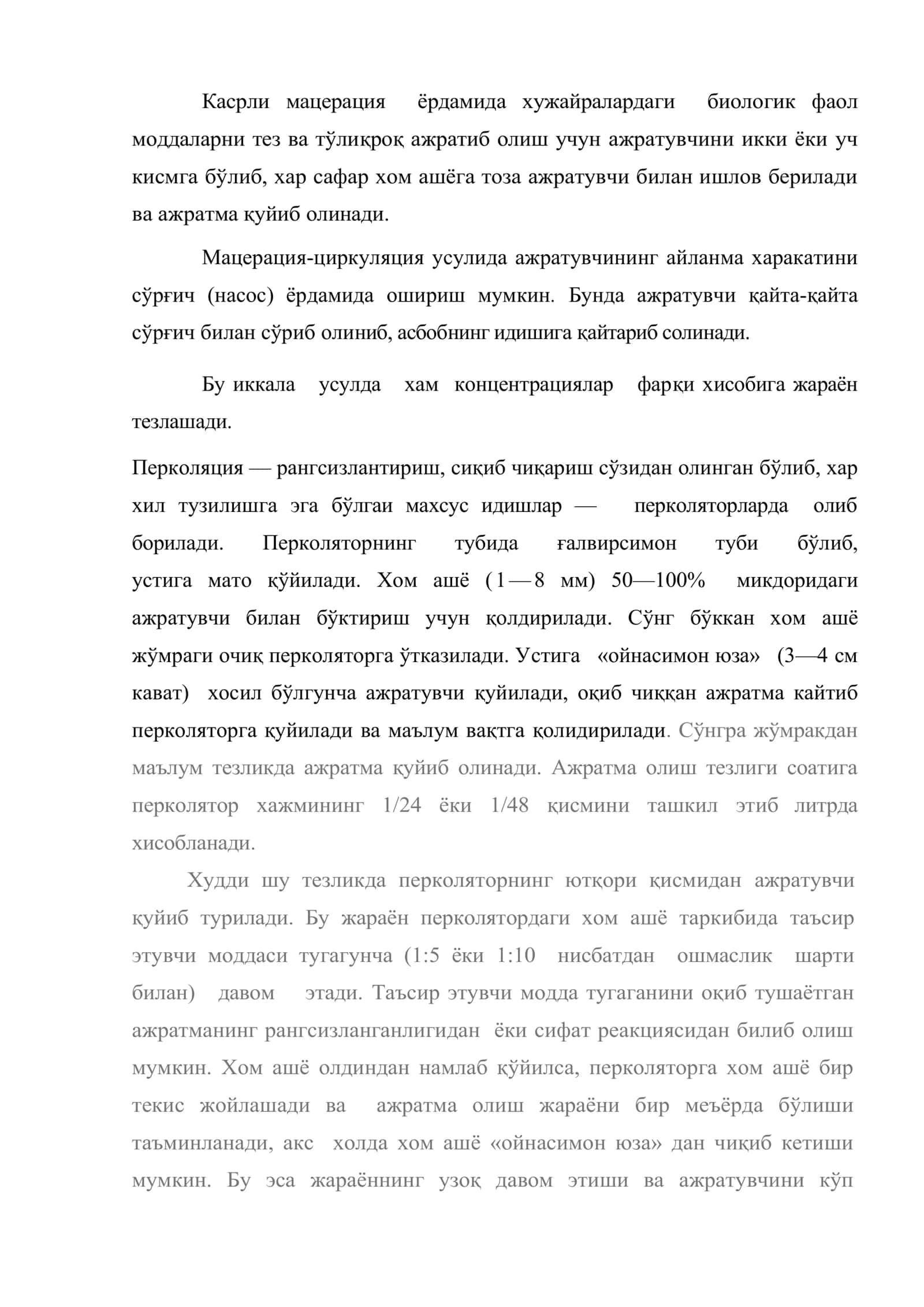 Настойкалар. Настойкаларнинг тавсифи ва таснифи 3