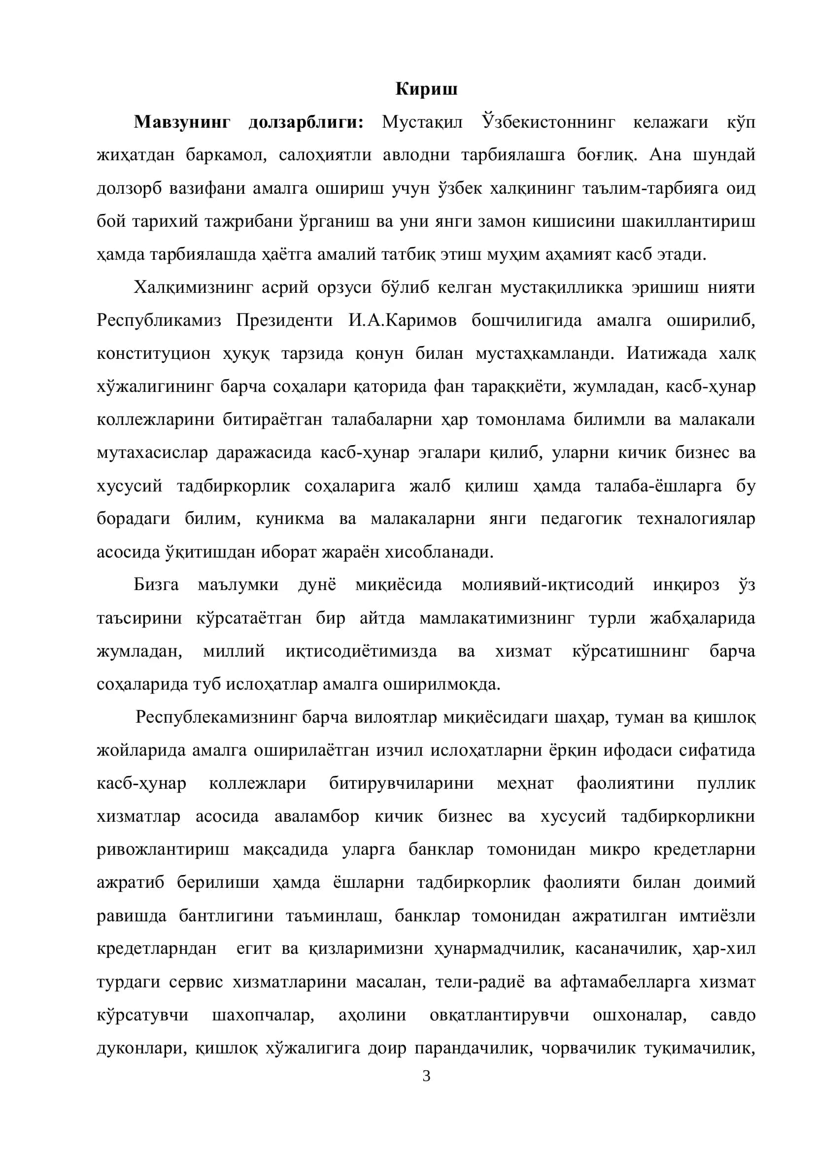 ЯНГИ ПЕДАГОГИК ТЕХНАЛОГИЯЛАР АСОСИДА КАСБ-ҲУНАР КОЛЛЕЖЛАРИ ТАЛАБАЛАРИДА ТАДБИРКОРЛИК ХУСУСИЯТЛАРИНИ РИВОЖЛАНТИРИШ УСУЛЛАРИ 3