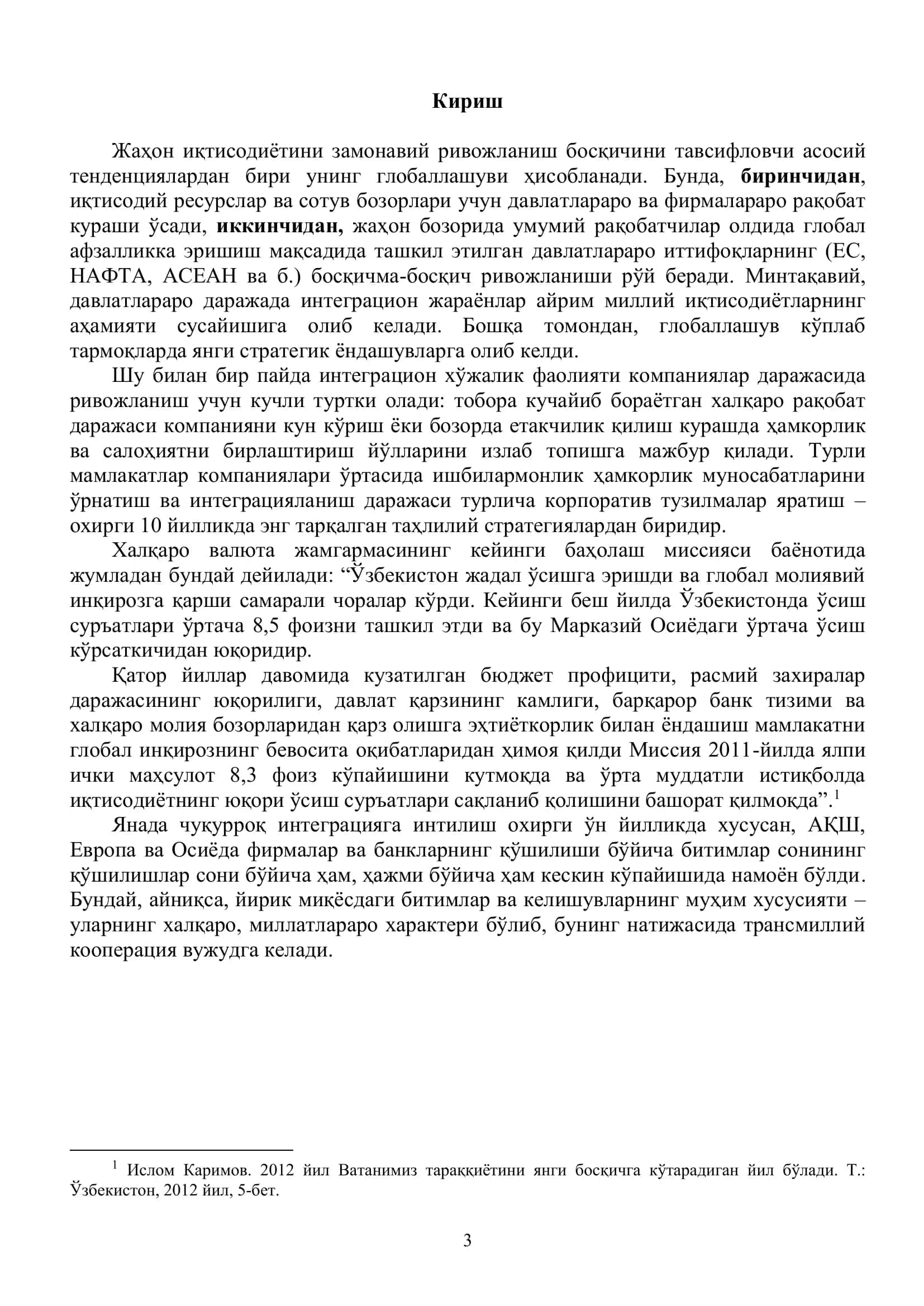 Умумжаҳон савдо ташкилотлари ва уларнинг хусусиятлари 3