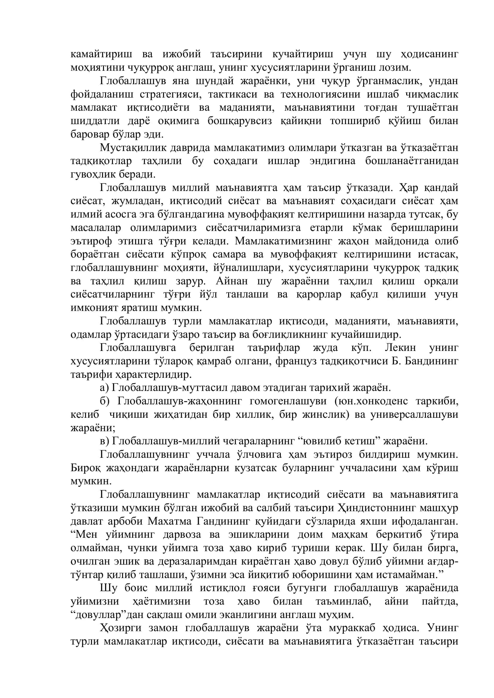 Глобаллашув шароитида миллий ғояга эҳтиѐжнинг ошиши 3