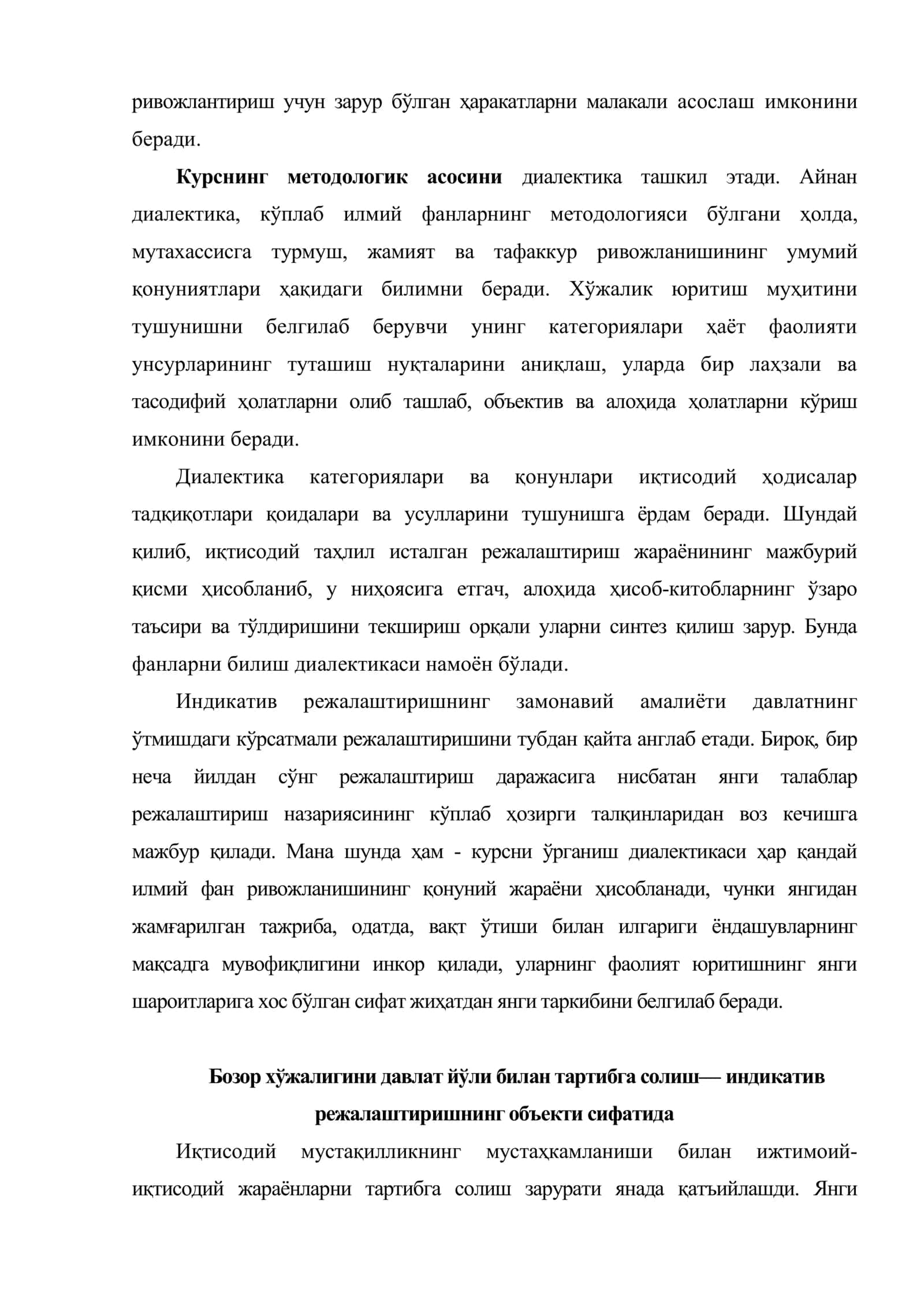 Бозор иқтисодиётида режалаштиришнинг моҳияти ва роли 3