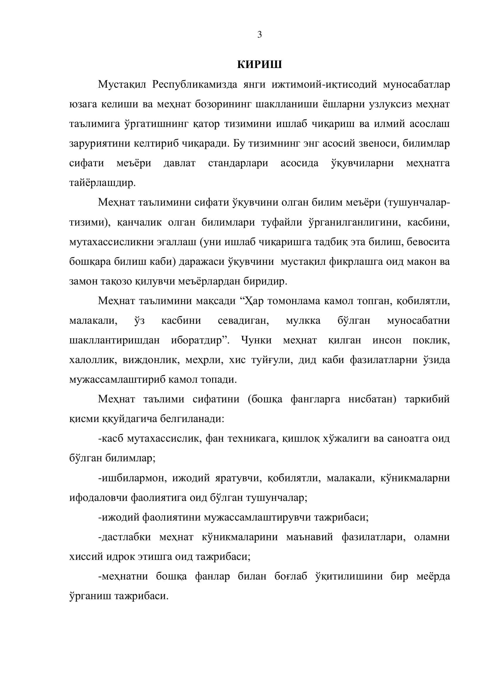 МАКТАБ ЎҚУВ РЕЖАСИДА МЕҲНАТ ТАЪЛИМИНИ ҚЎЙИЛИШИ ВА УНИНГ ТАРИХИЙ ТАРАҚҚИЁТИ 3