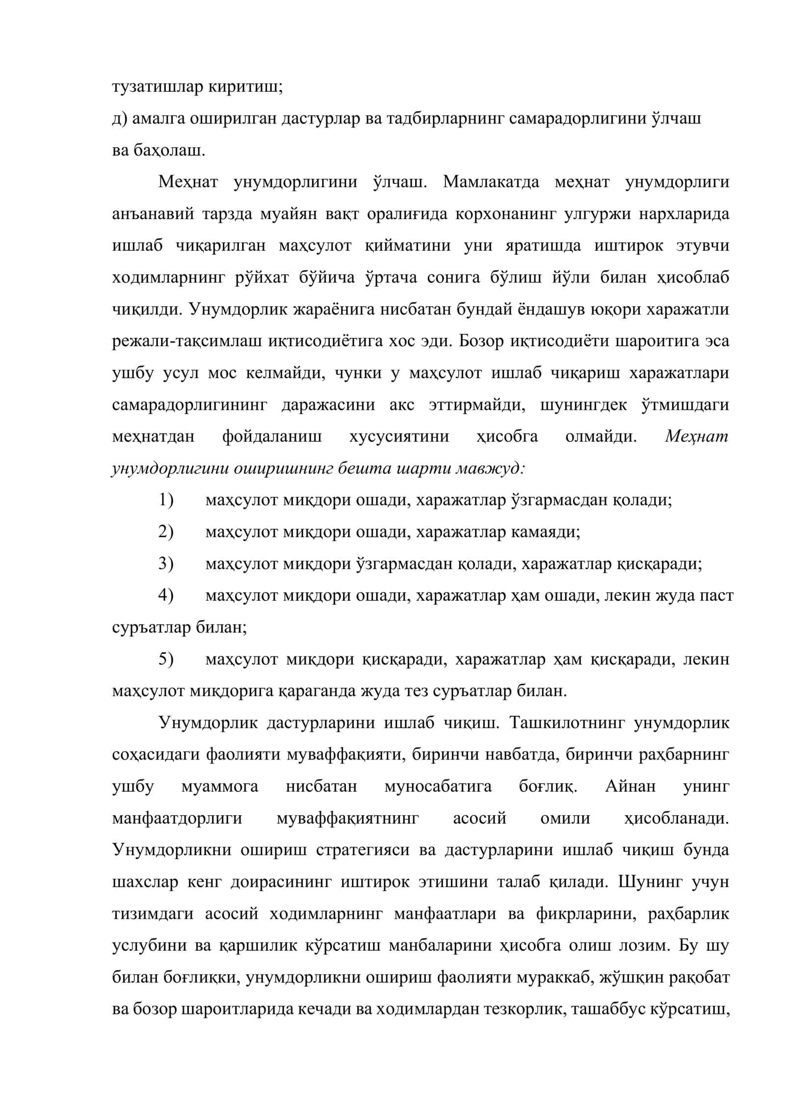 Мақсадли менежмент 3