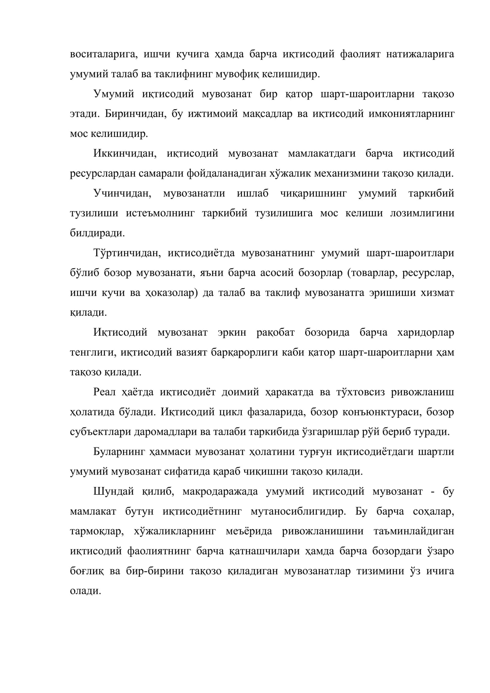 Иқтисодий ривожланишда иқтисодий мувозанат ва мутаносибликнинг зарурлиги 3