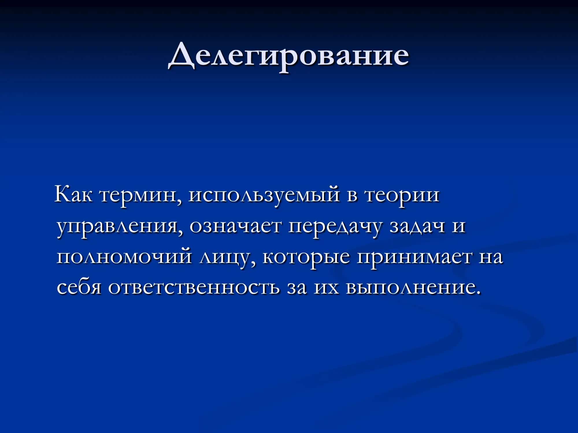 Организация, взаимодействия и полномочия 3