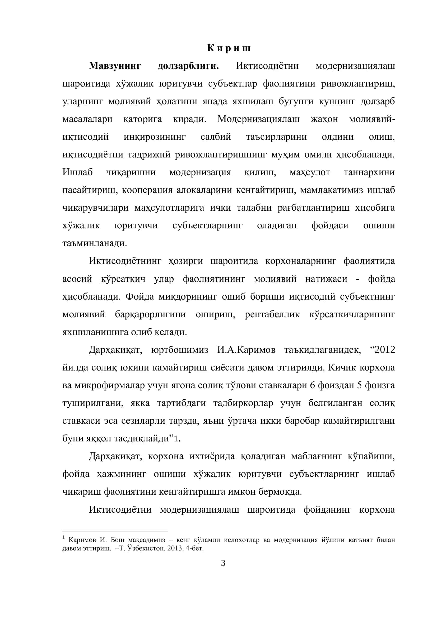Қайта ишлаш корхоналарида молиявий натижалар ҳисоби ва аудити 3