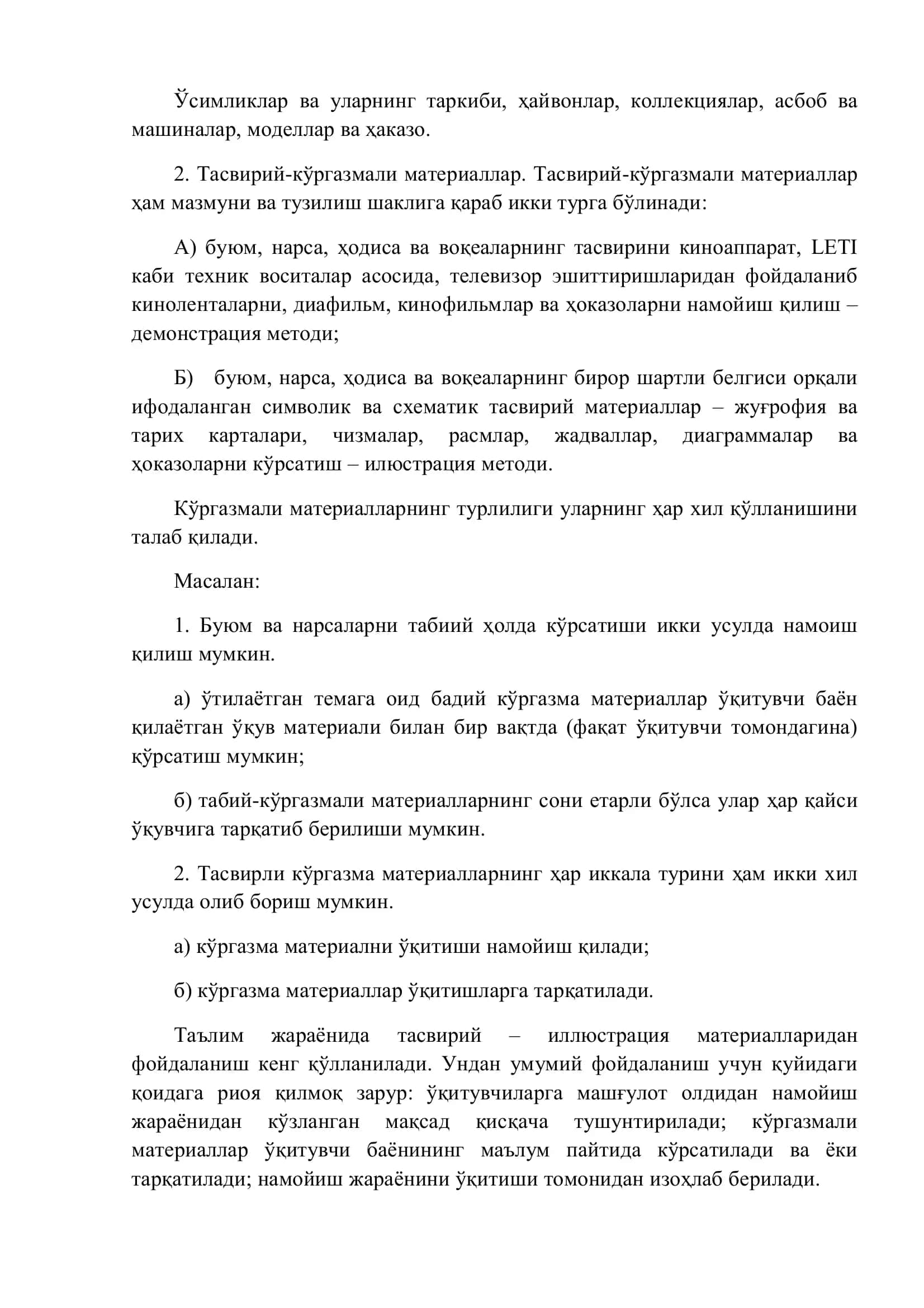 ТАЪЛИМ ВОСИТАЛАРИ ҲАҚИДА ТУШУНЧА ВА УЛАРНИНГ МАЗМУН-МОҲИЯТИ 3