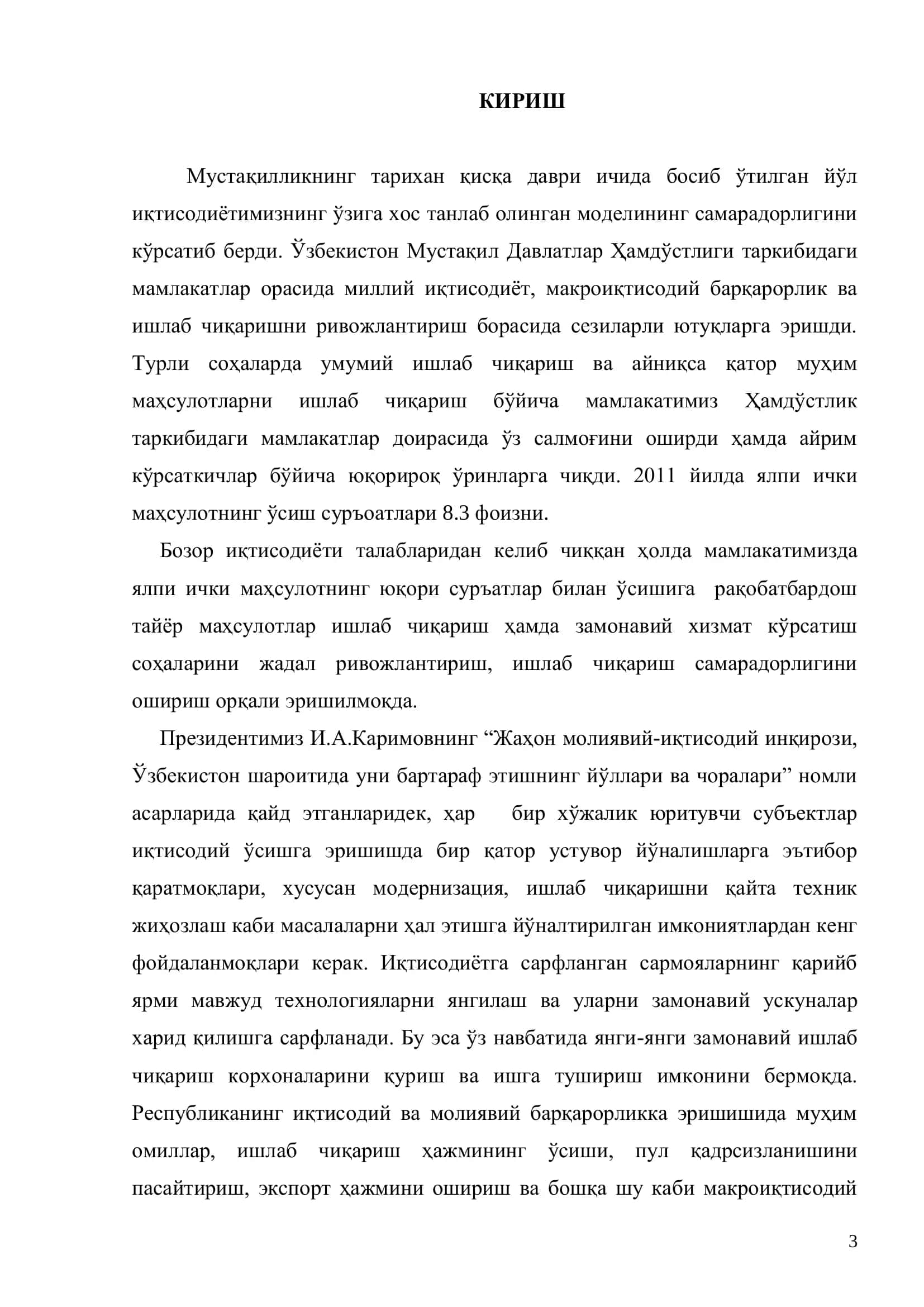 "Корхона иқтисодиёти" фанидан 3
