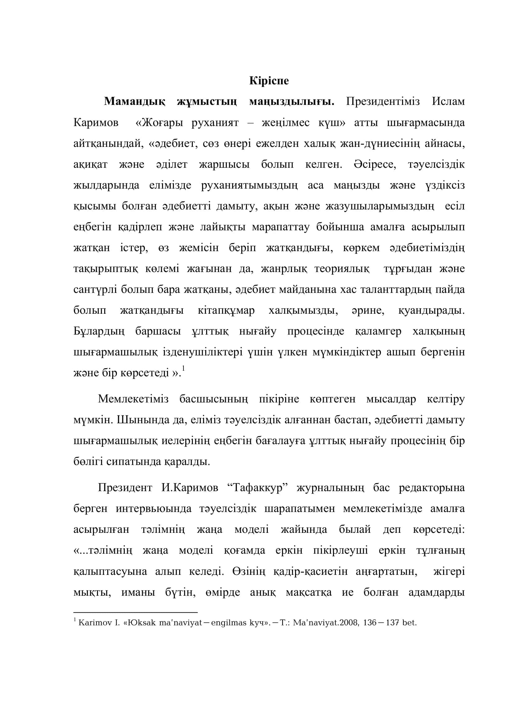 Күлəш Ахметова поэзиясының ерекшеліктері 3